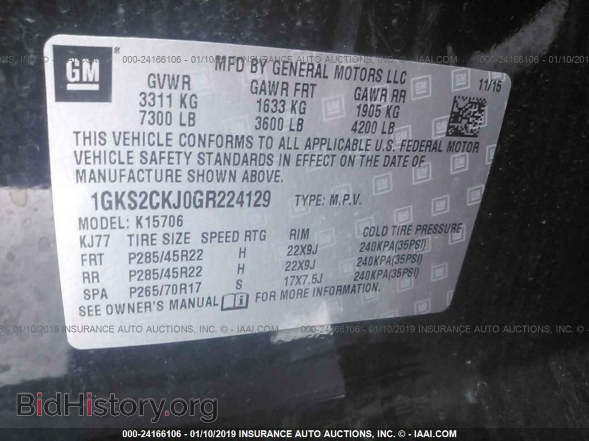 2016 GMC YUKON - VIN: 1GKS2CKJ0GR224129 - Фото 9