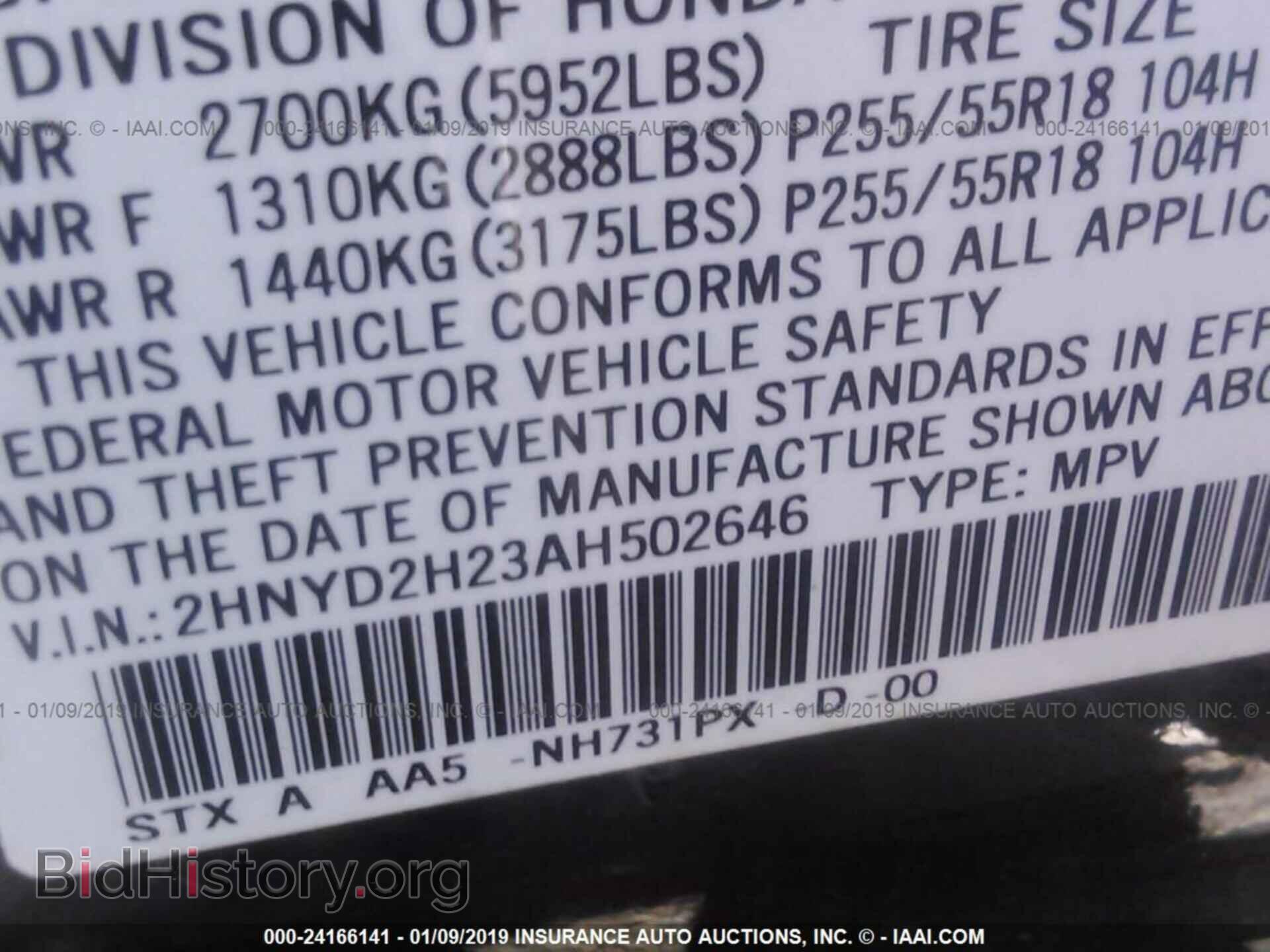 2010 ACURA MDX - VIN: 2HNYD2H23AH502646 - Фото 9