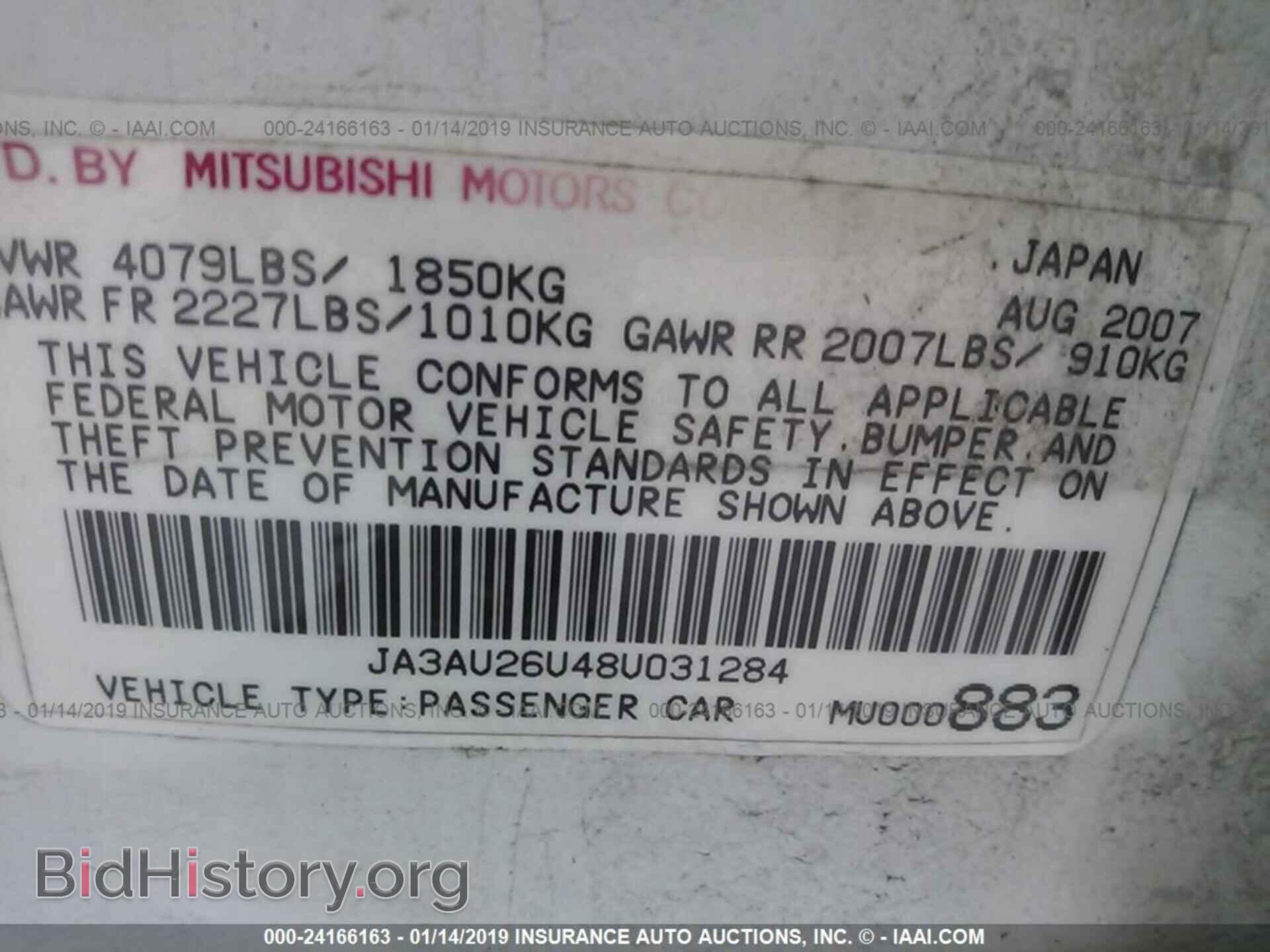 2008 MITSUBISHI LANCER - VIN: JA3AU26U48U031284 - Фото 9