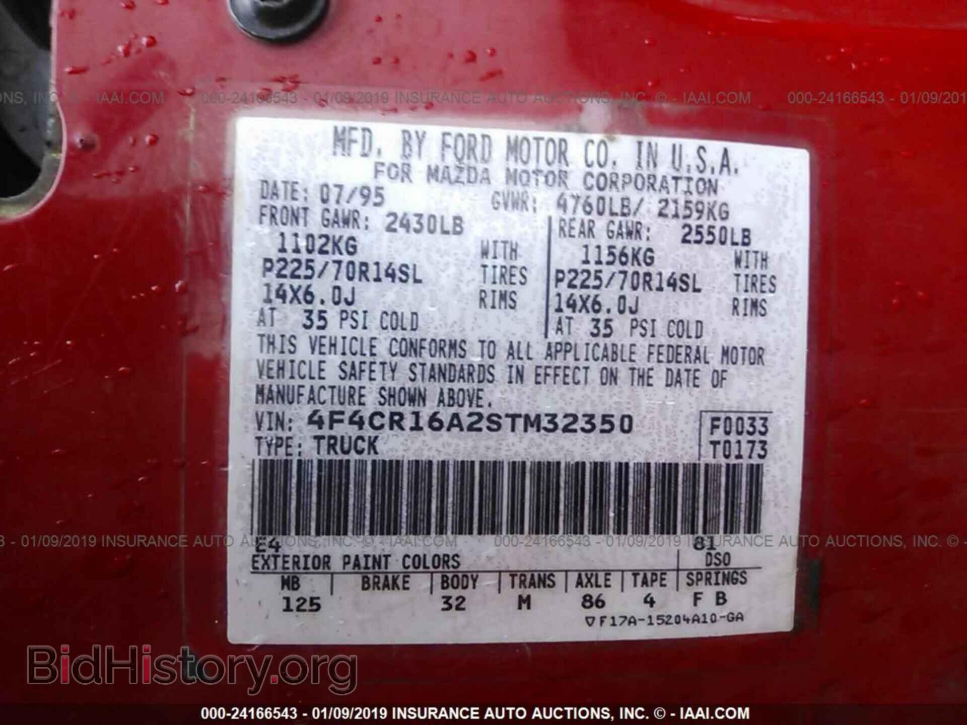 1995 MAZDA B2300 - VIN: 4F4CR16A2STM32350 - Фото 9
