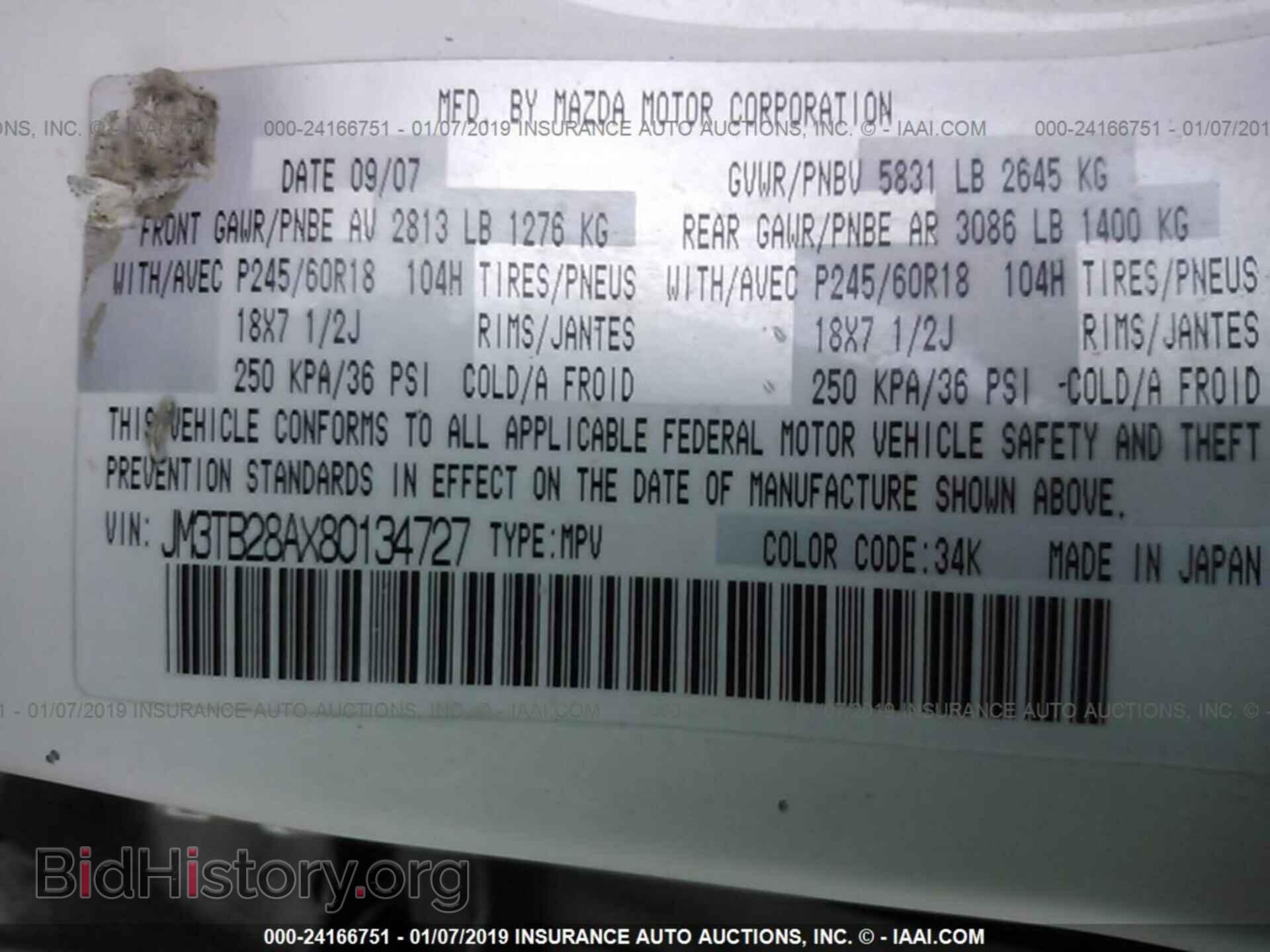 2008 MAZDA CX-9 - VIN: JM3TB28AX80134727 - Фото 9
