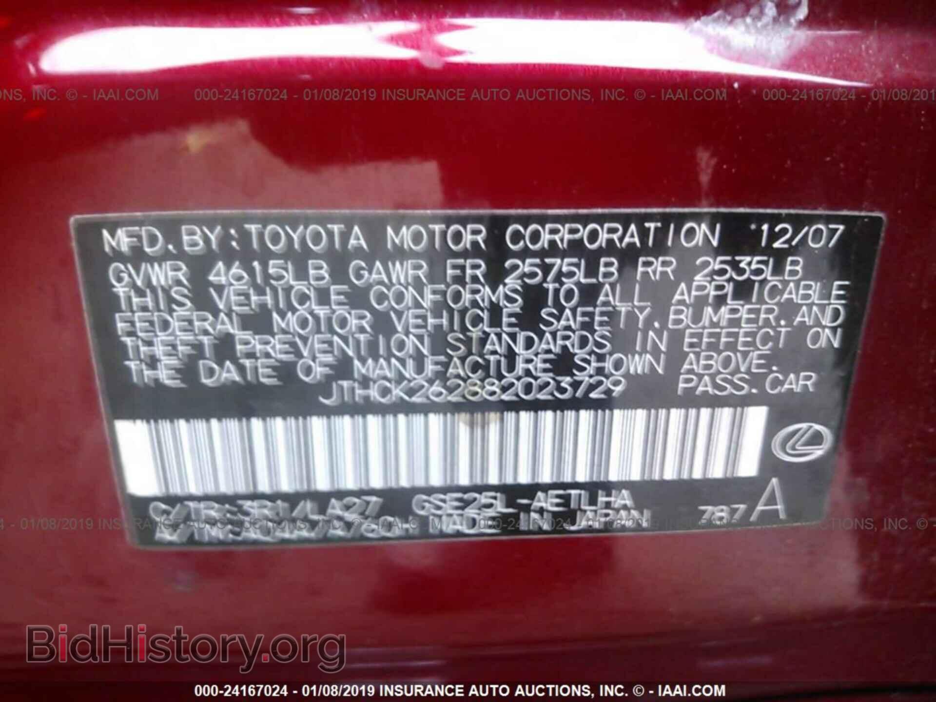 2008 LEXUS IS - VIN: JTHCK262882023729 - Фото 9