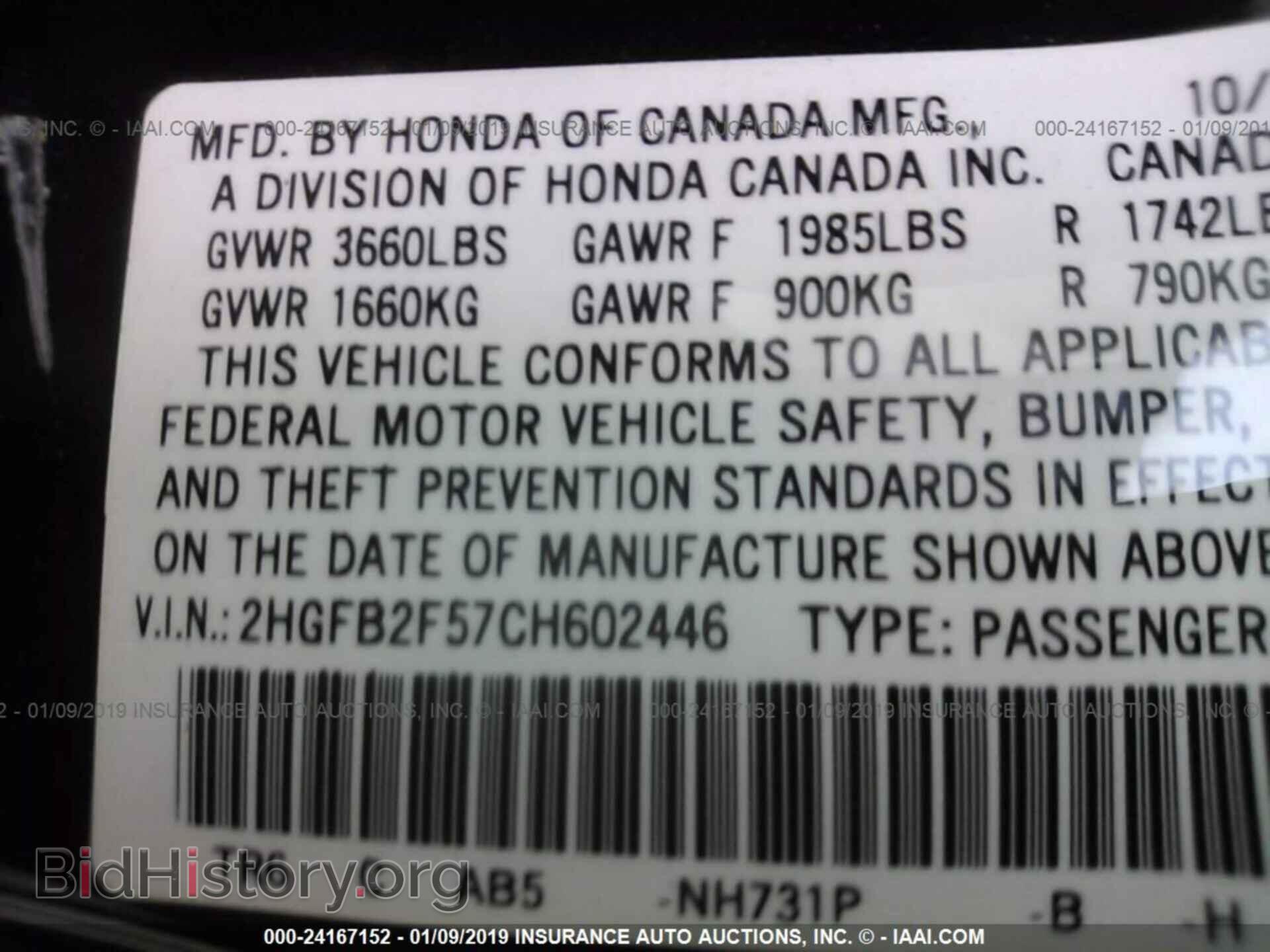 2012 HONDA CIVIC - VIN: 2HGFB2F57CH602446 - Photo 9