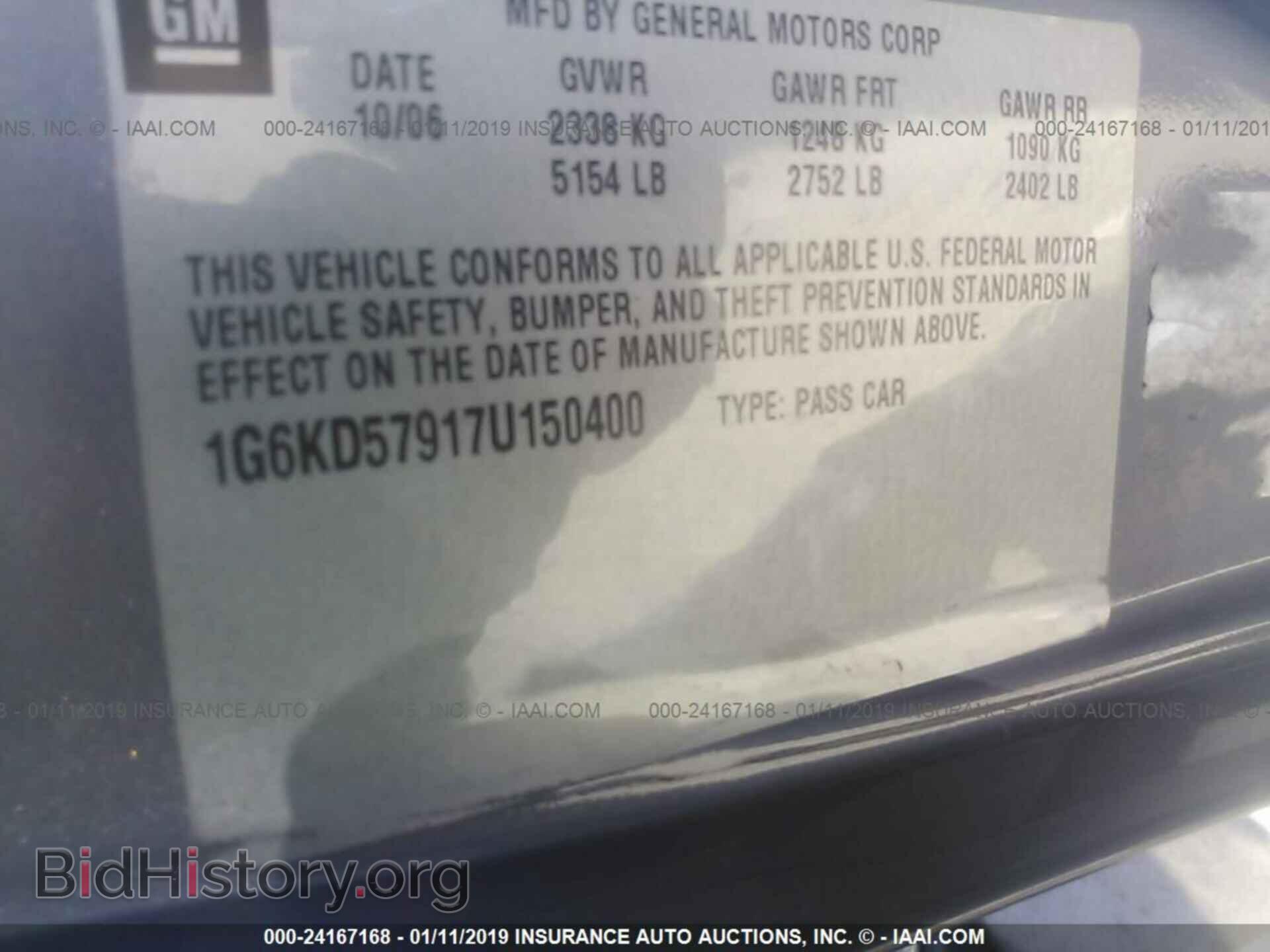 2007 CADILLAC DTS - VIN: 1G6KD57917U150400 - Фото 9