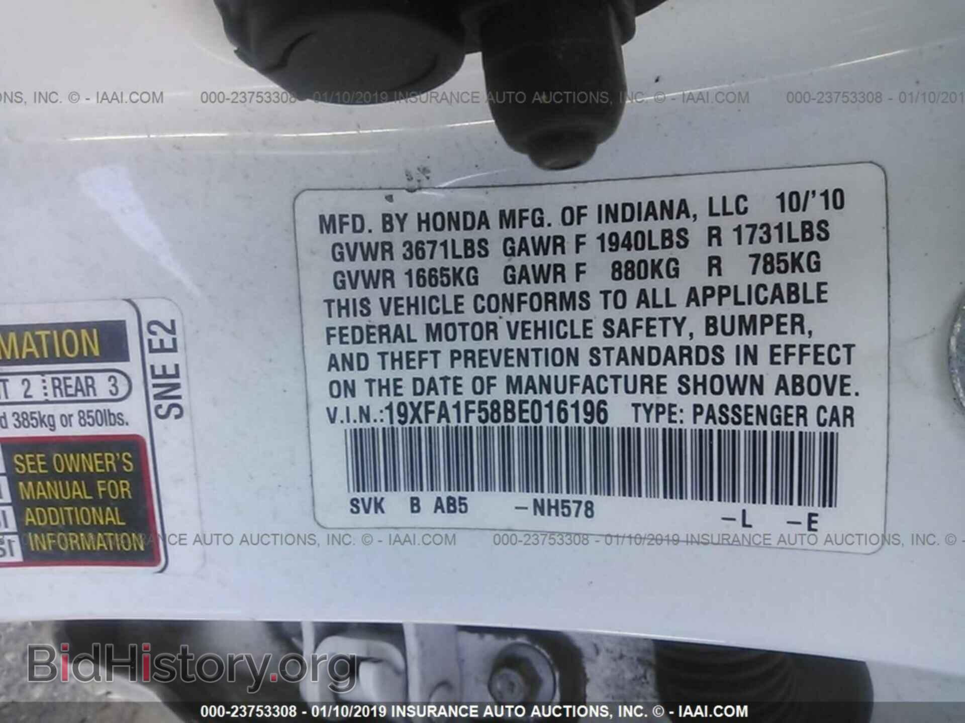 2011 HONDA CIVIC - VIN: 19XFA1F58BE016196 - Фото 9