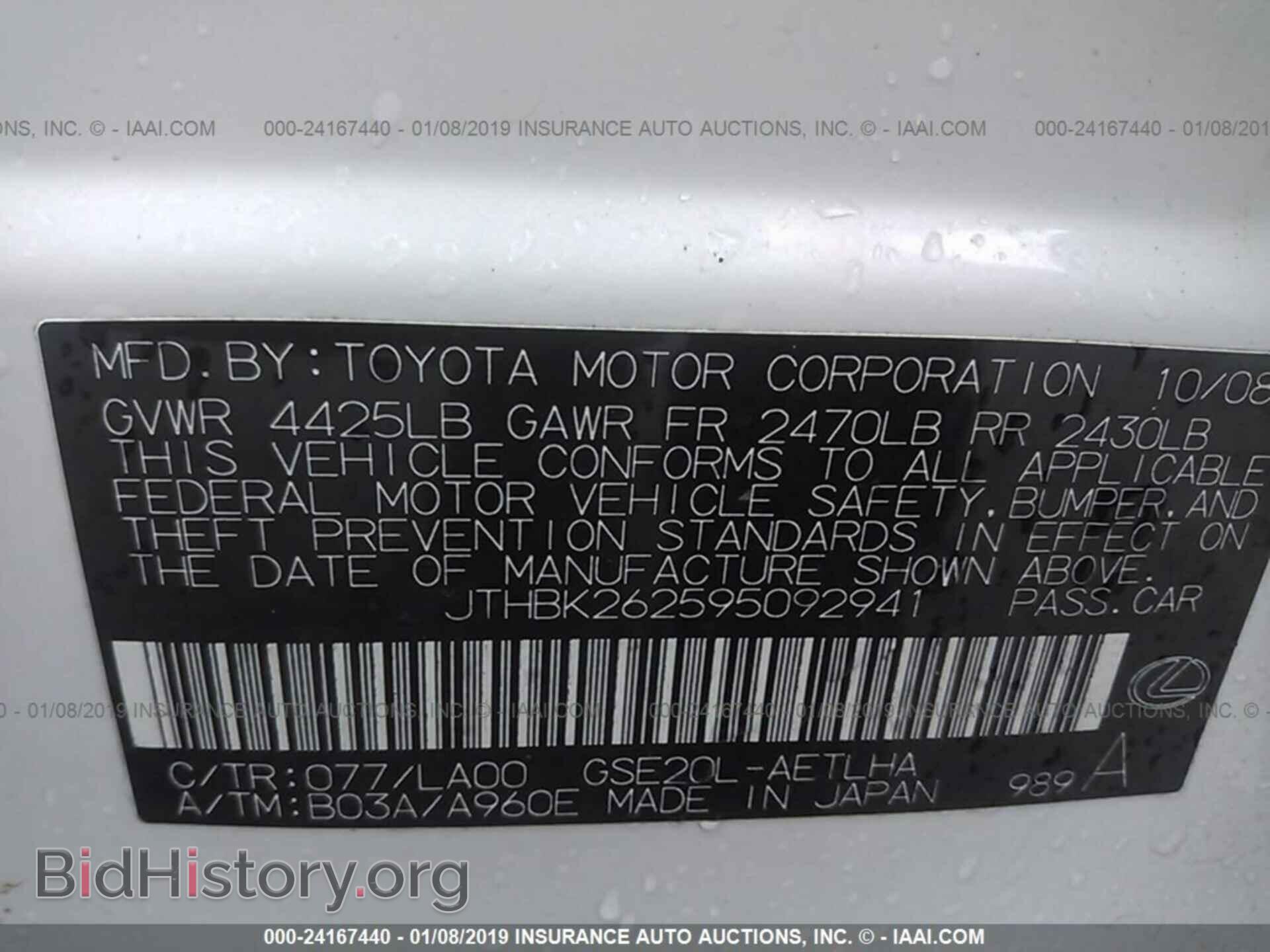 2009 LEXUS IS - VIN: JTHBK262595092941 - Фото 9