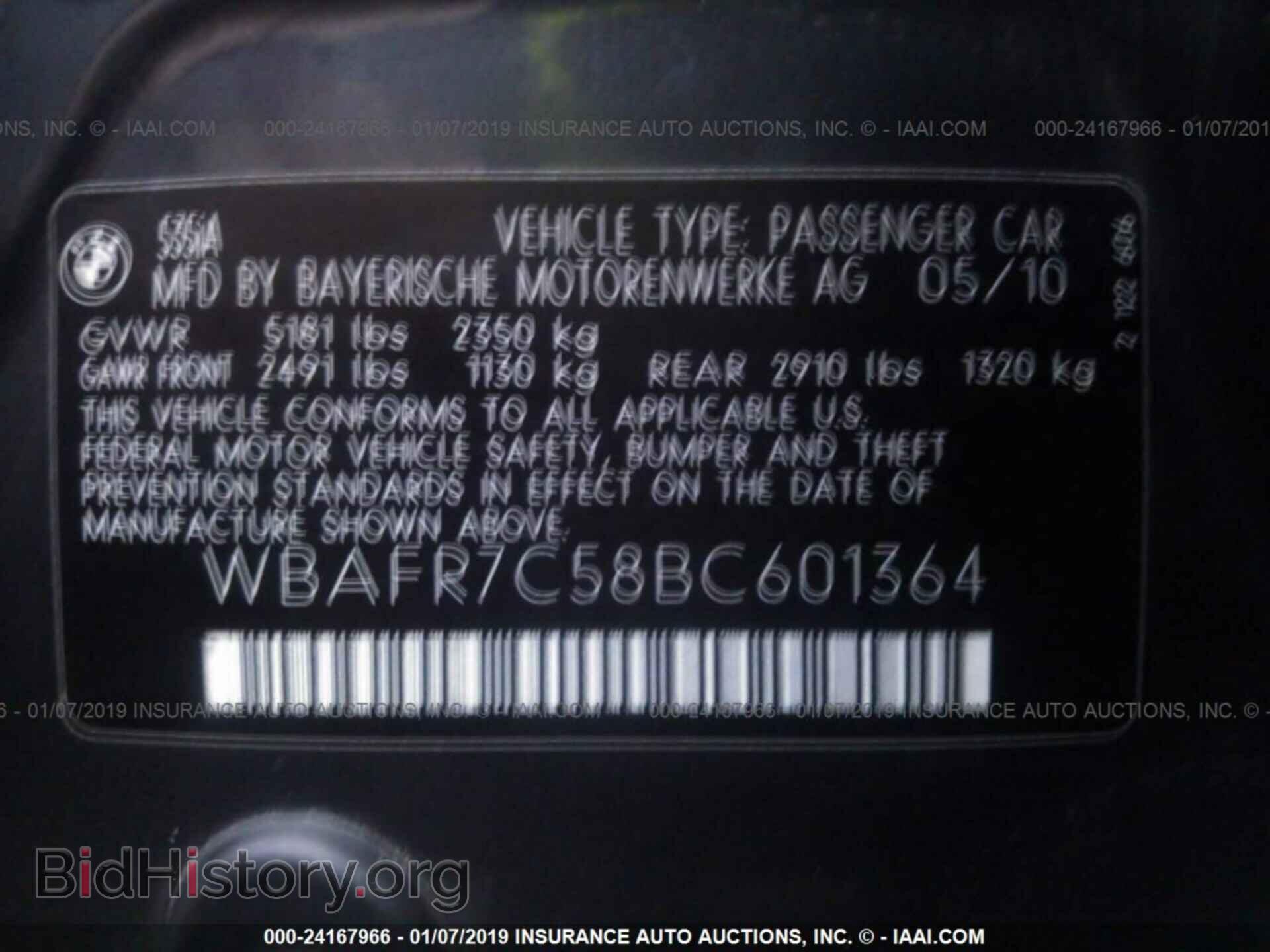2011 BMW 535 - VIN: WBAFR7C58BC601364 - Фото 9