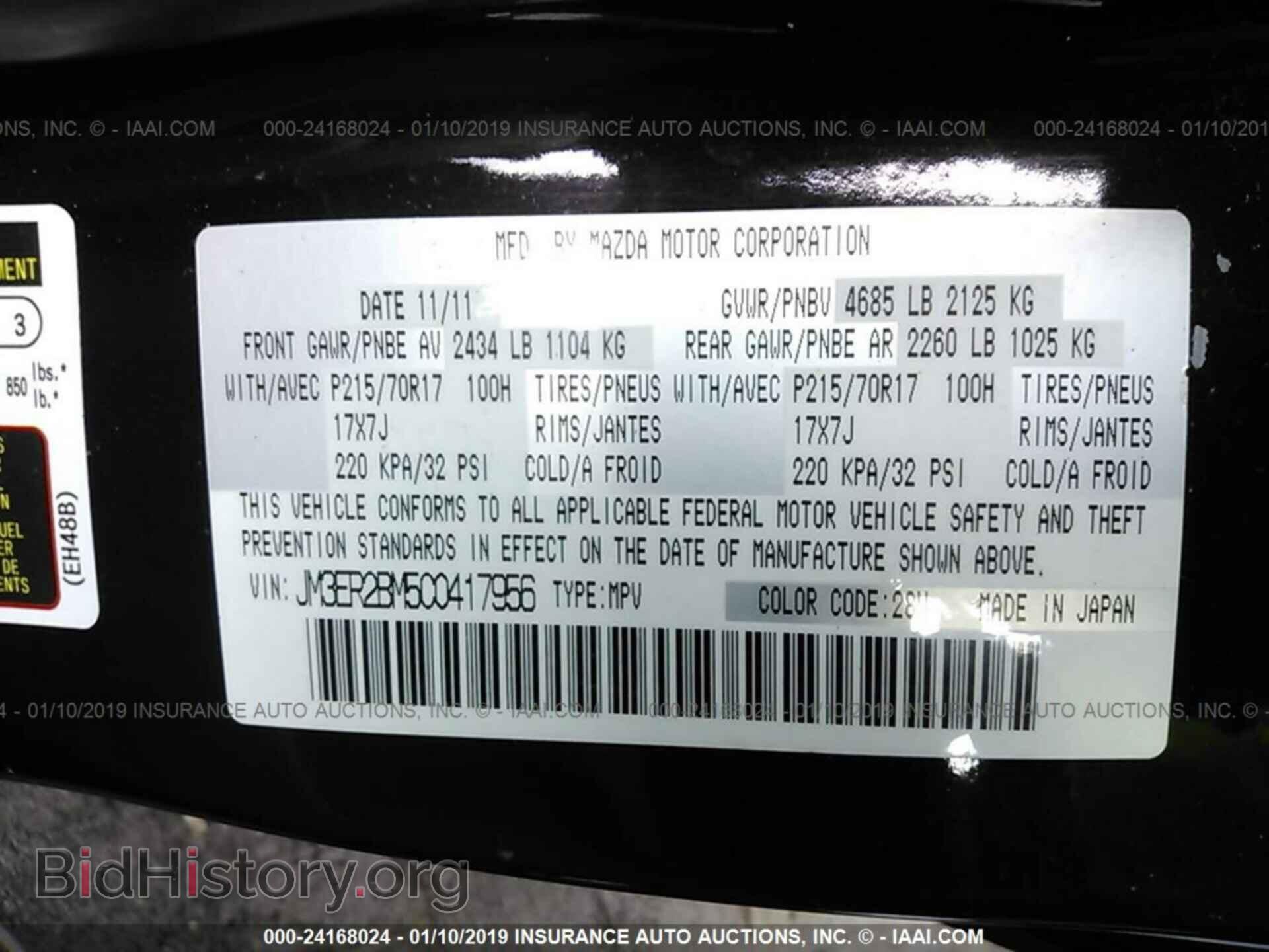 2012 MAZDA CX-7 - VIN: JM3ER2BM5C0417956 - Фото 9