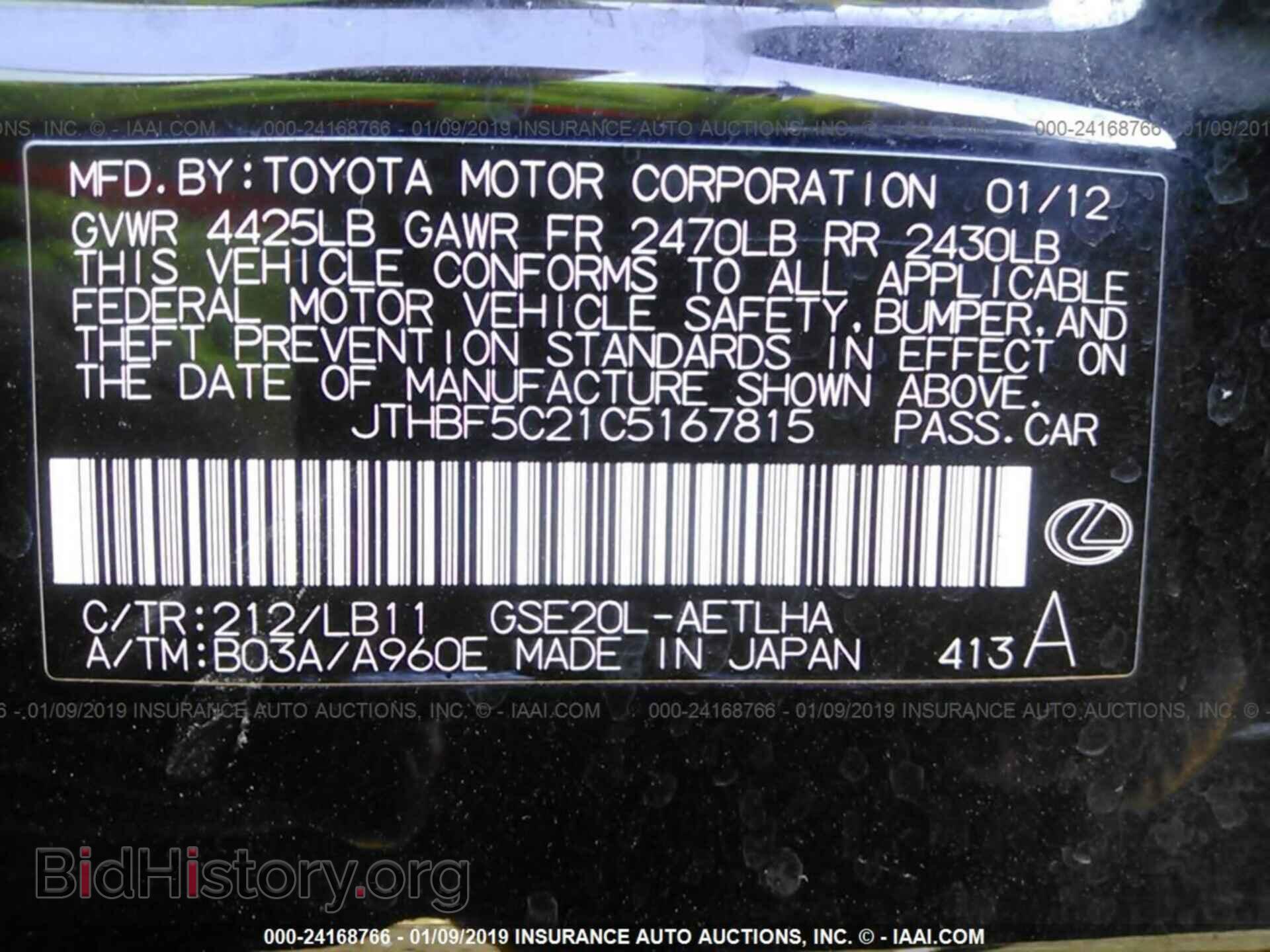 2012 LEXUS IS - VIN: JTHBF5C21C5167815 - Photo 9