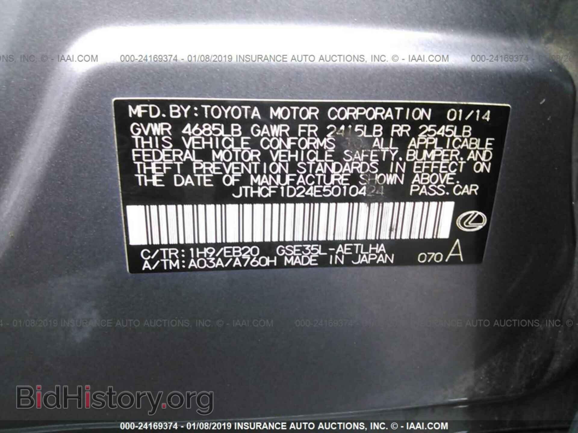 2014 LEXUS IS - VIN: JTHCF1D24E5010424 - Photo 9