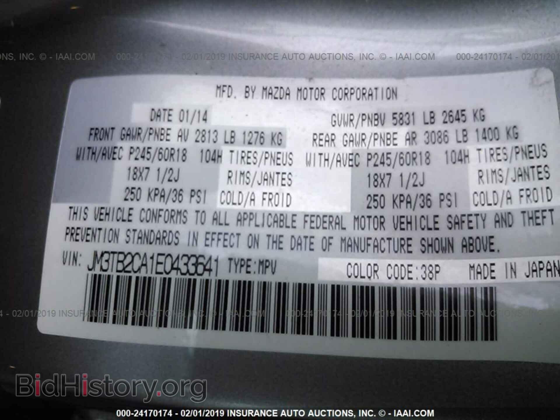 2014 MAZDA CX-9 - VIN: JM3TB2CA1E0433641 - Фото 9