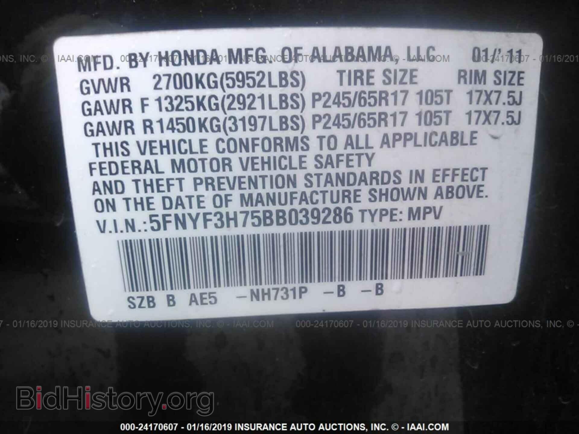 2011 HONDA PILOT - VIN: 5FNYF3H75BB039286 - Фото 9