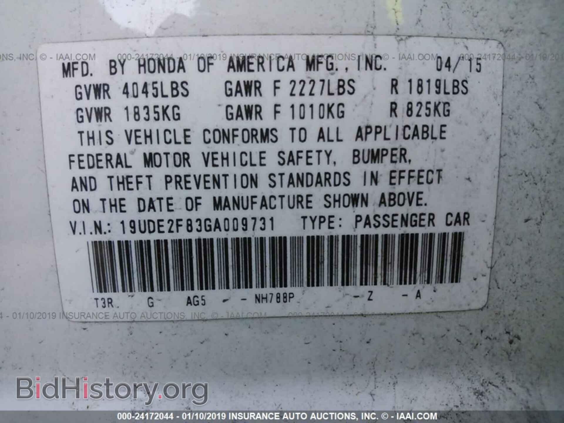 2016 ACURA ILX - VIN: 19UDE2F83GA009731 - Фото 9