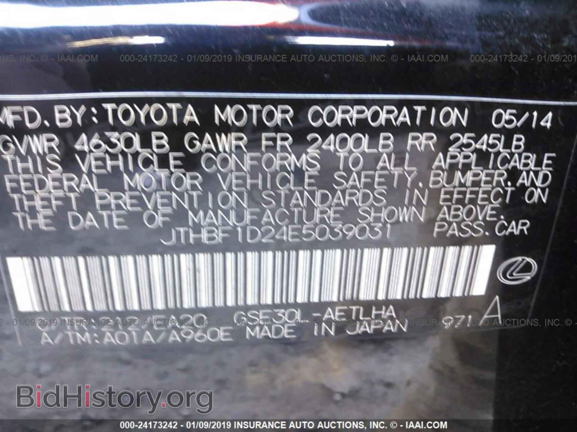2014 LEXUS IS - VIN: JTHBF1D24E5039031 - Photo 9
