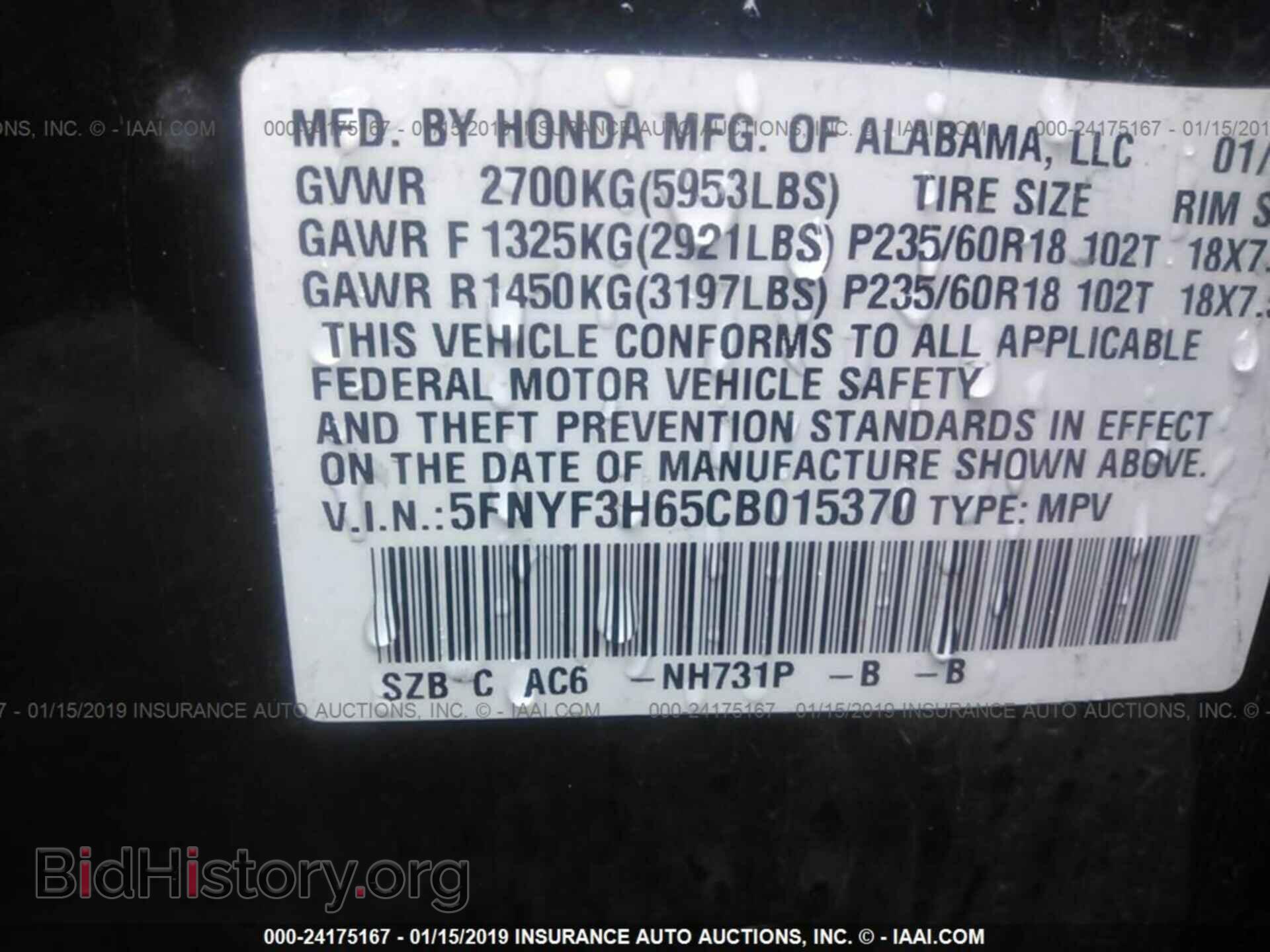 2012 HONDA PILOT - VIN: 5FNYF3H65CB015370 - Photo 9