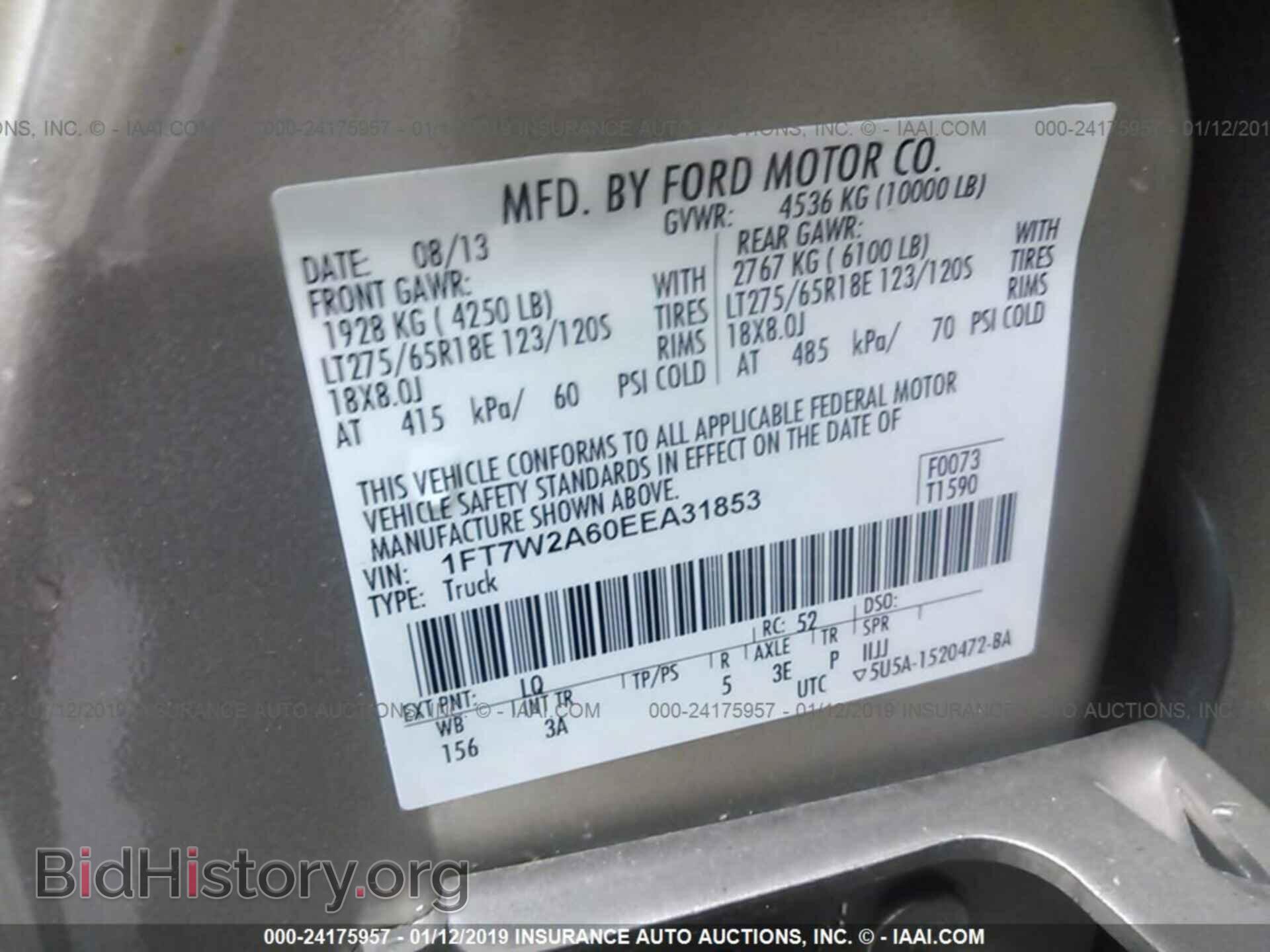 2014 FORD F250 - VIN: 1FT7W2A60EEA31853 - Фото 9