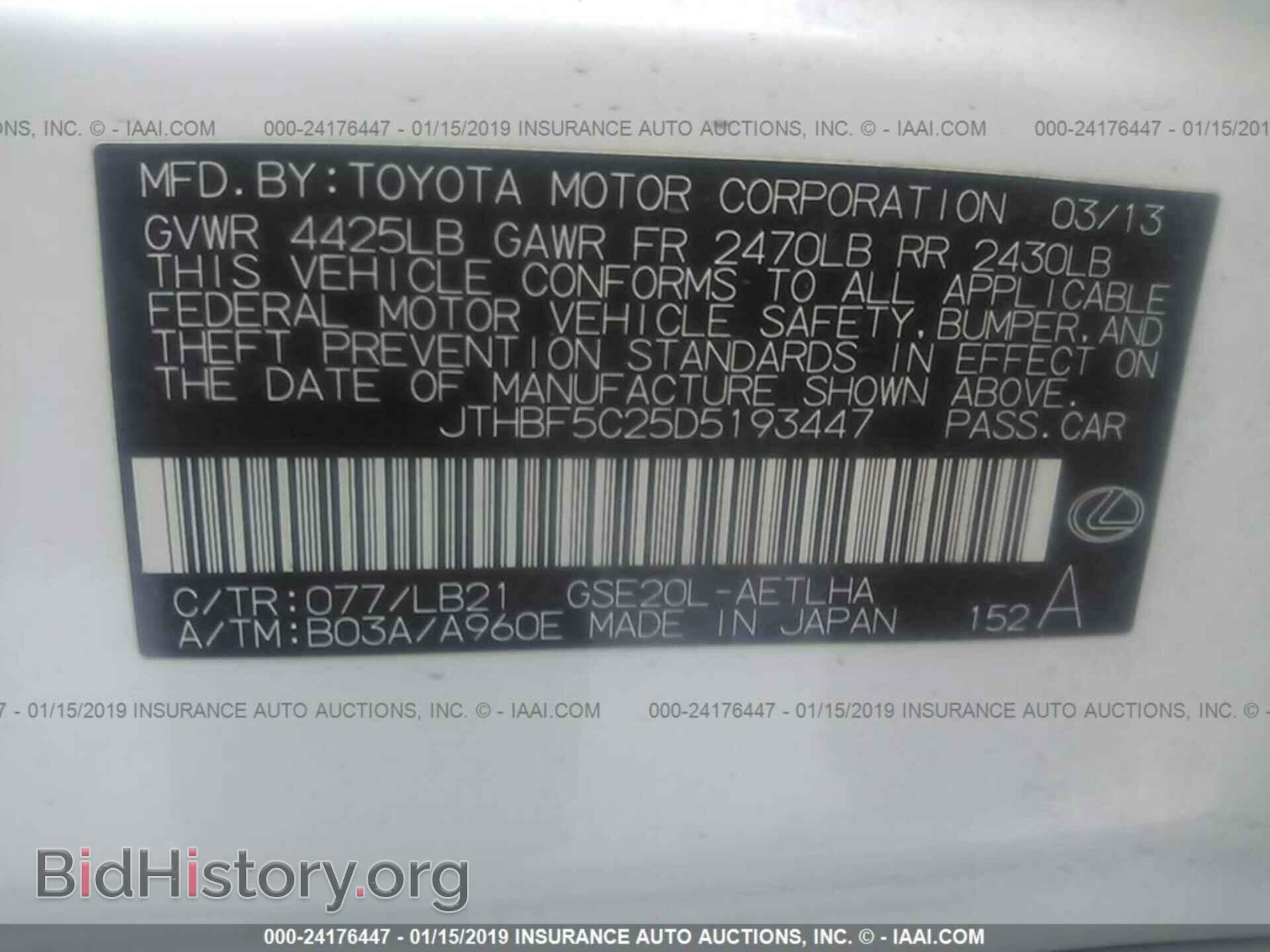 2013 LEXUS IS - VIN: JTHBF5C25D5193447 - Photo 9