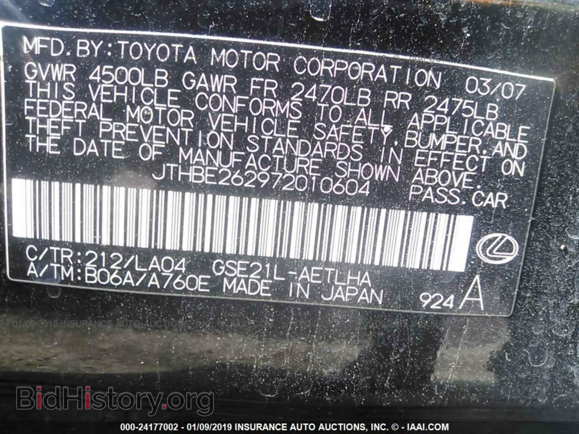 2007 LEXUS IS - VIN: JTHBE262972010604 - Фото 9