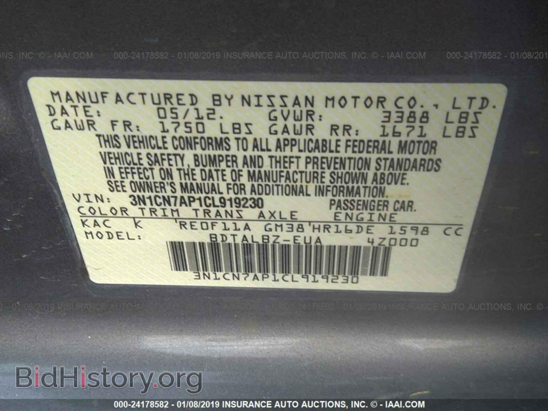 2012 NISSAN VERSA - VIN: 3N1CN7AP1CL919230 - Фото 9