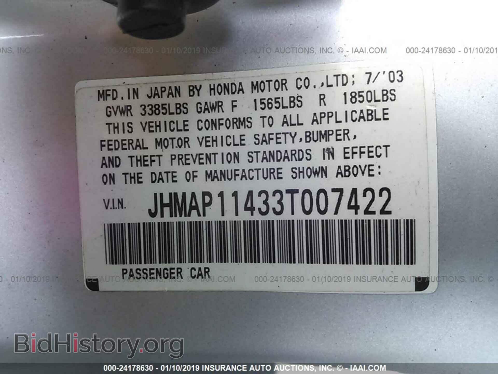 2003 HONDA S2000 - VIN: JHMAP11433T007422 - Фото 9