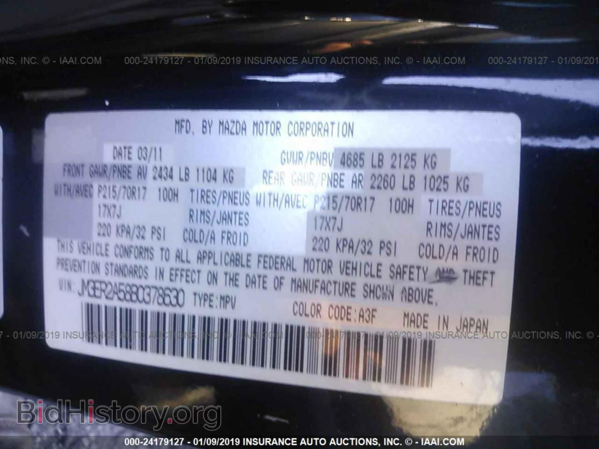 2011 MAZDA CX-7 - VIN: JM3ER2A58B0378630 - Фото 9