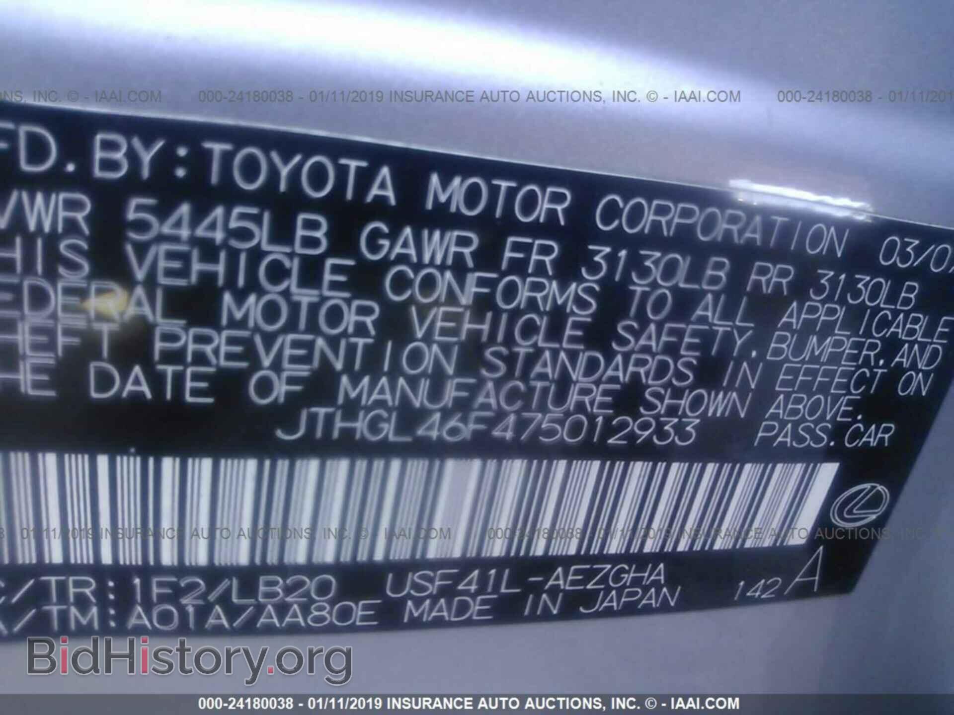 2007 LEXUS LS - VIN: JTHGL46F475012933 - Photo 9