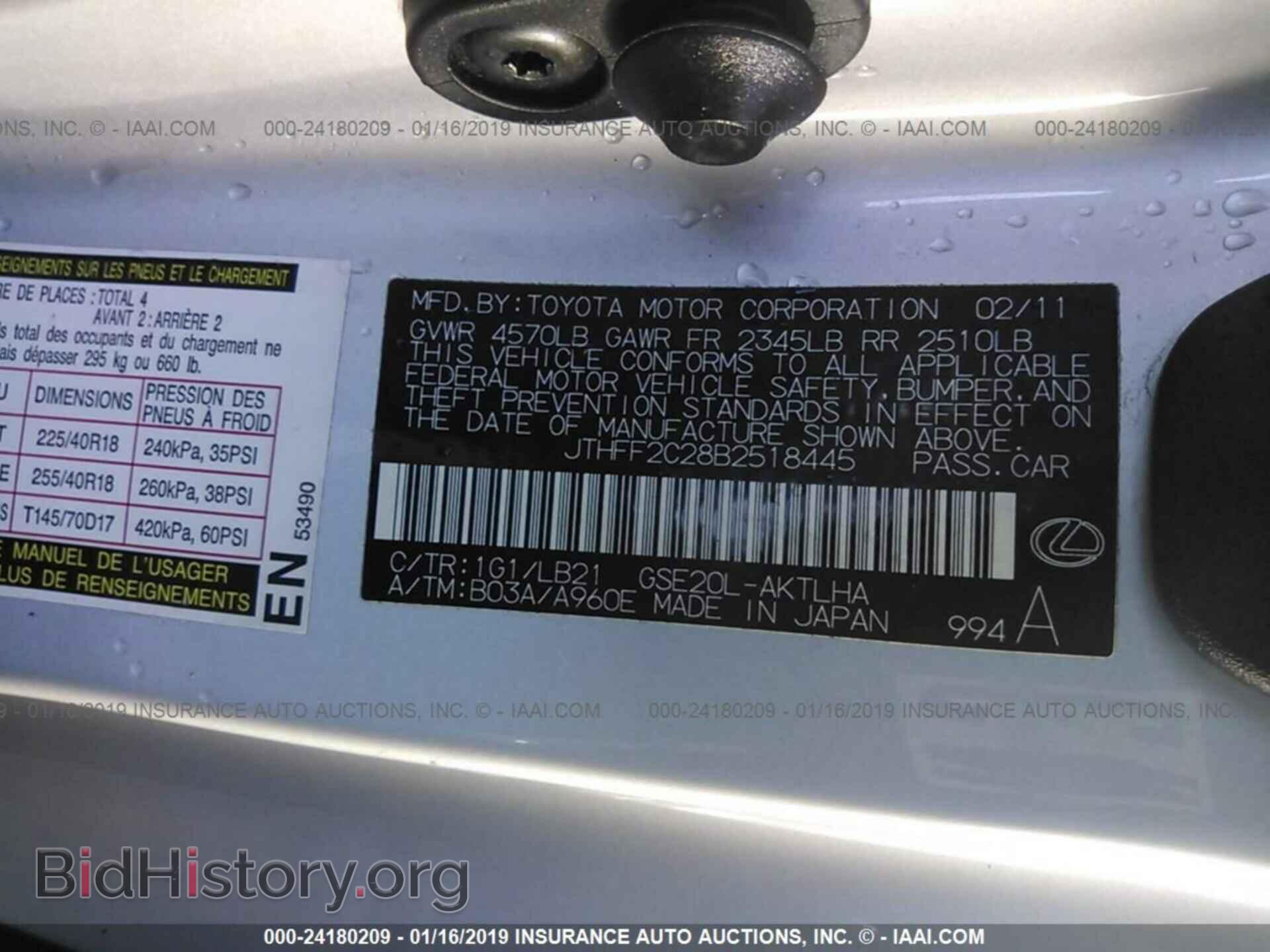 2011 LEXUS IS - VIN: JTHFF2C28B2518445 - Фото 9