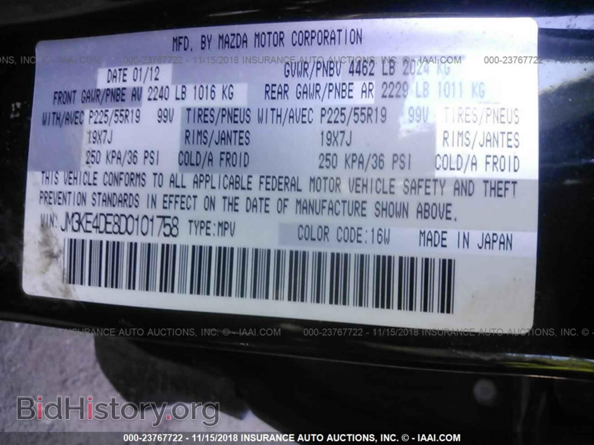 2013 MAZDA CX-5 - VIN: JM3KE4DE8D0101758 - Фото 9