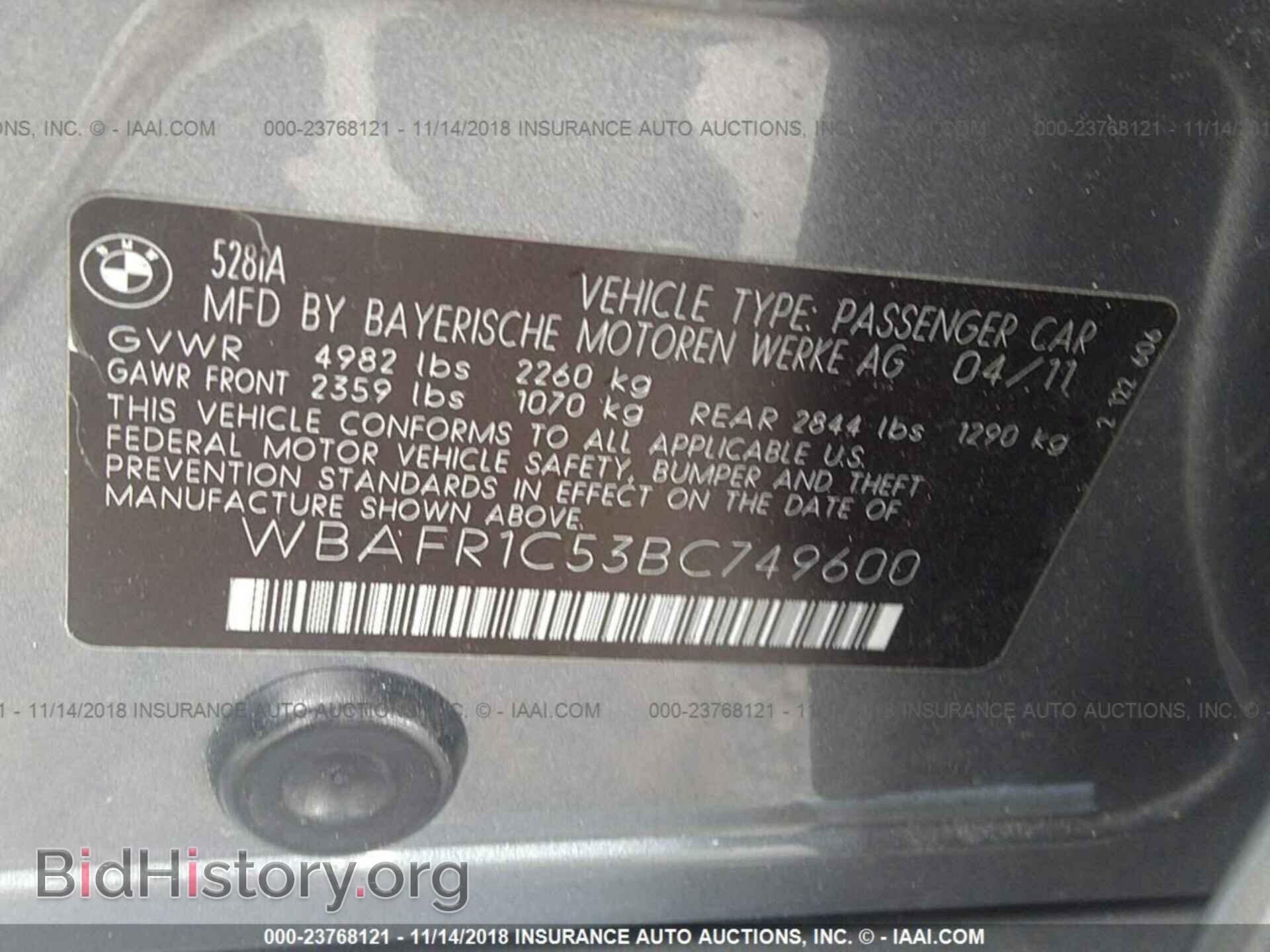 2011 BMW 528 - VIN: WBAFR1C53BC749600 - Фото 9
