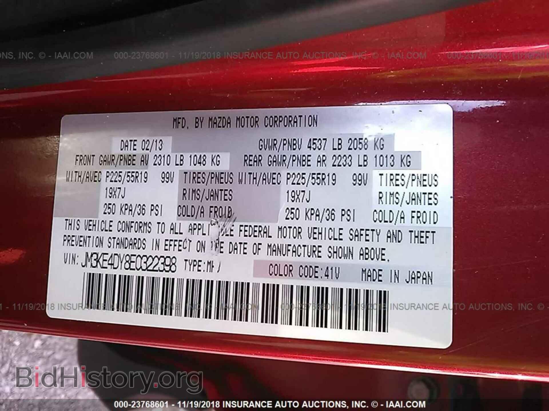 2014 MAZDA CX-5 - VIN: JM3KE4DY8E0322398 - Фото 9