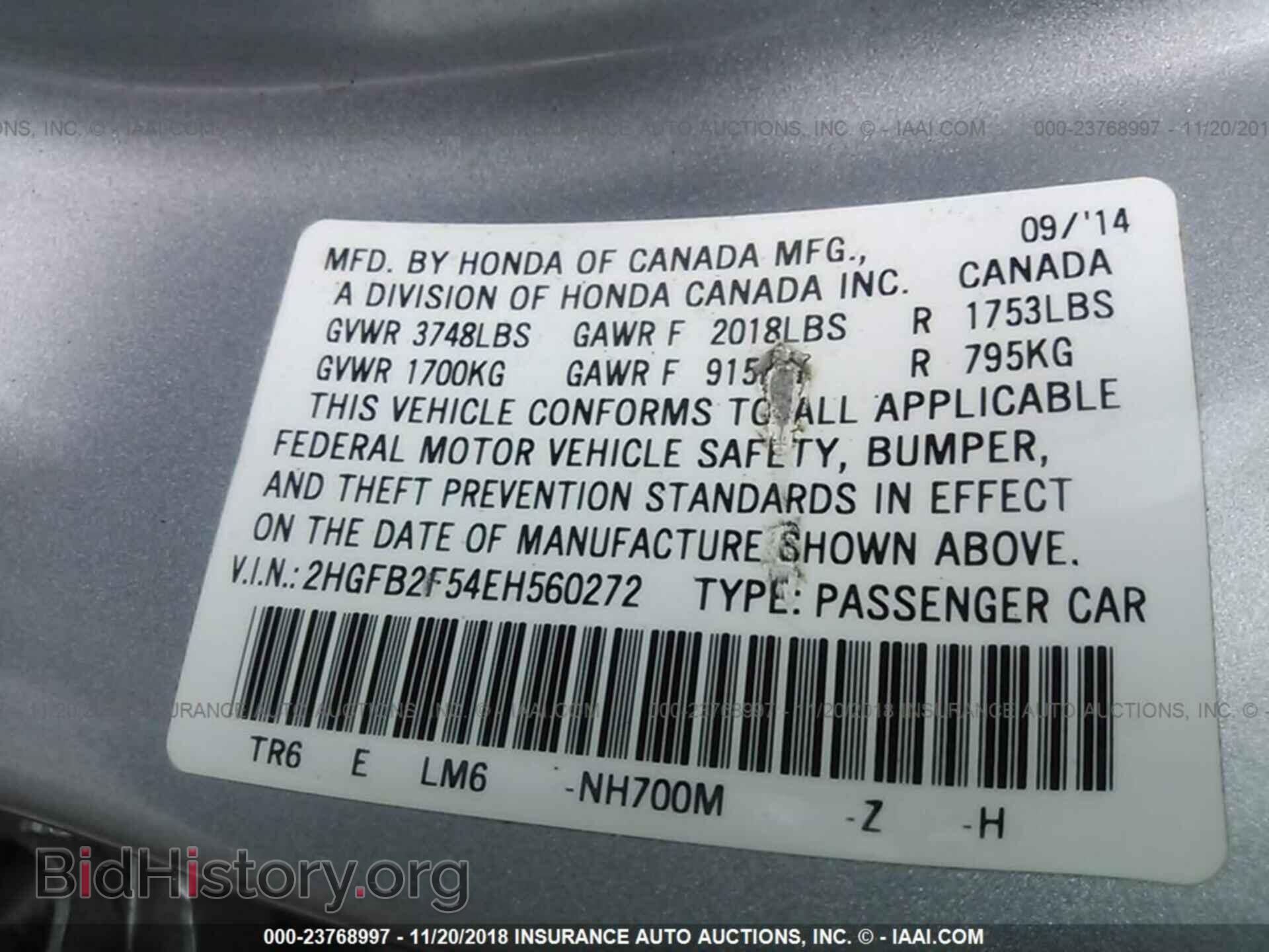 2014 HONDA CIVIC - VIN: 2HGFB2F54EH560272 - Фото 9