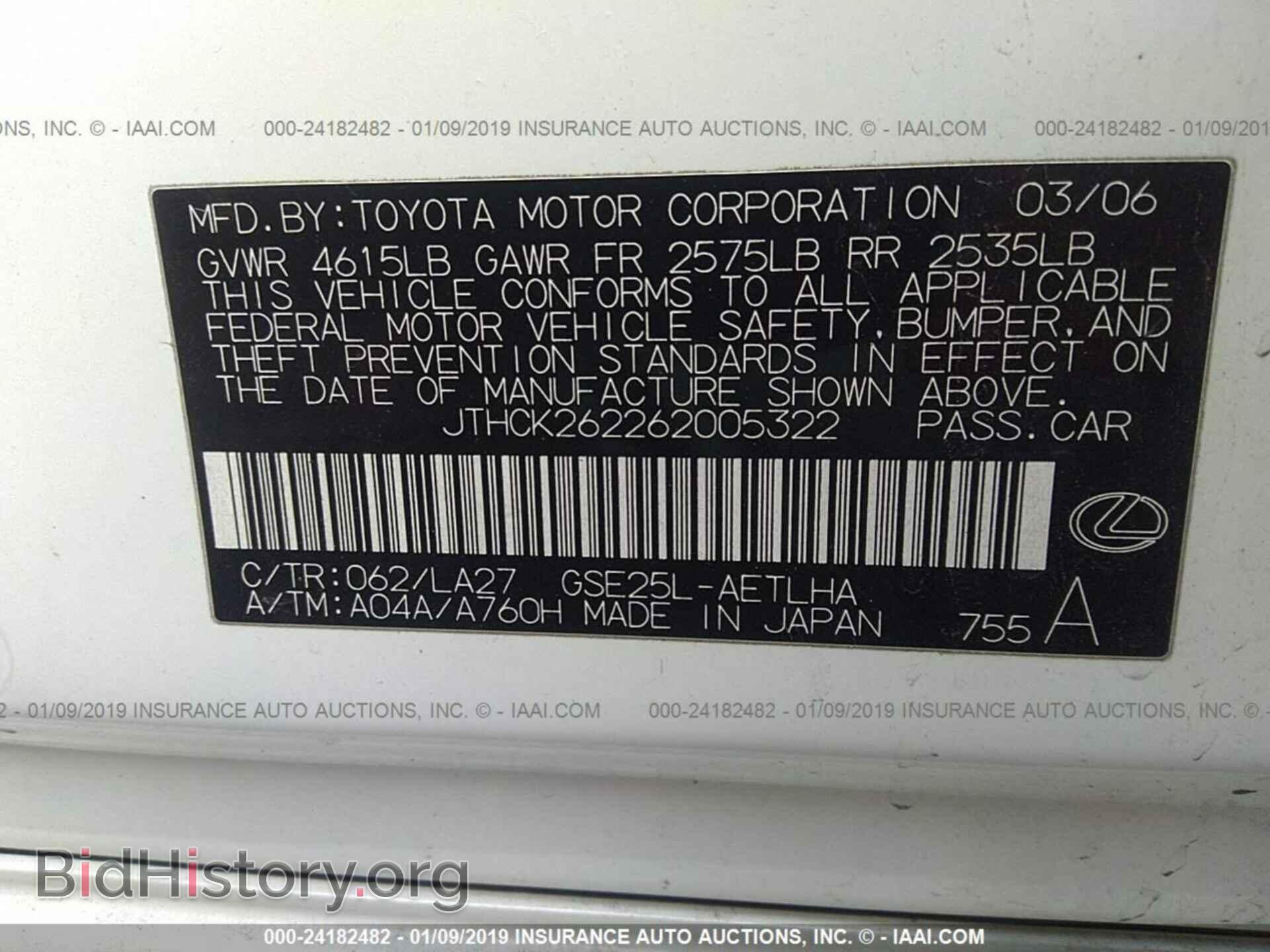 2006 LEXUS IS - VIN: JTHCK262262005322 - Photo 9