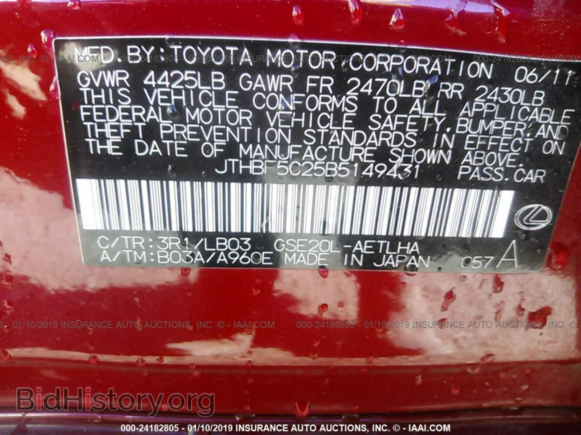 2011 LEXUS IS - VIN: JTHBF5C25B5149431 - Фото 9