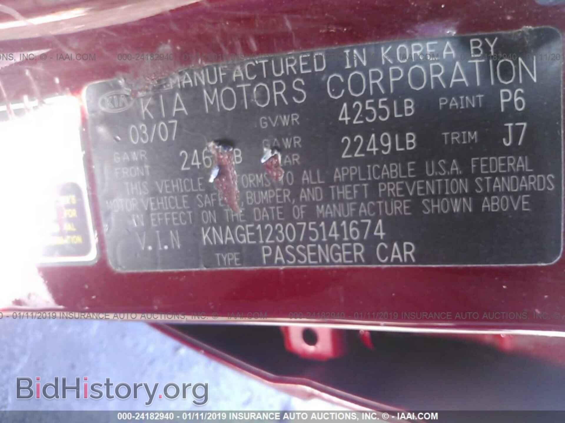 2007 KIA OPTIMA - VIN: KNAGE123075141674 - Фото 9