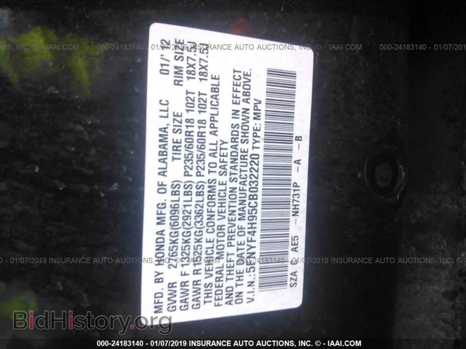 2012 HONDA PILOT - VIN: 5FNYF4H95CB032220 - Фото 9