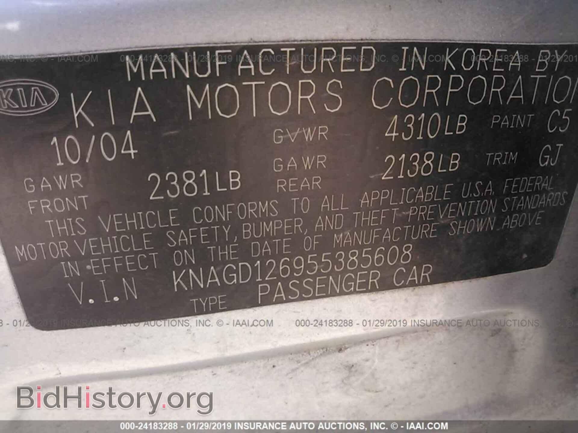 2005 KIA OPTIMA - VIN: KNAGD126955385608 - Фото 9