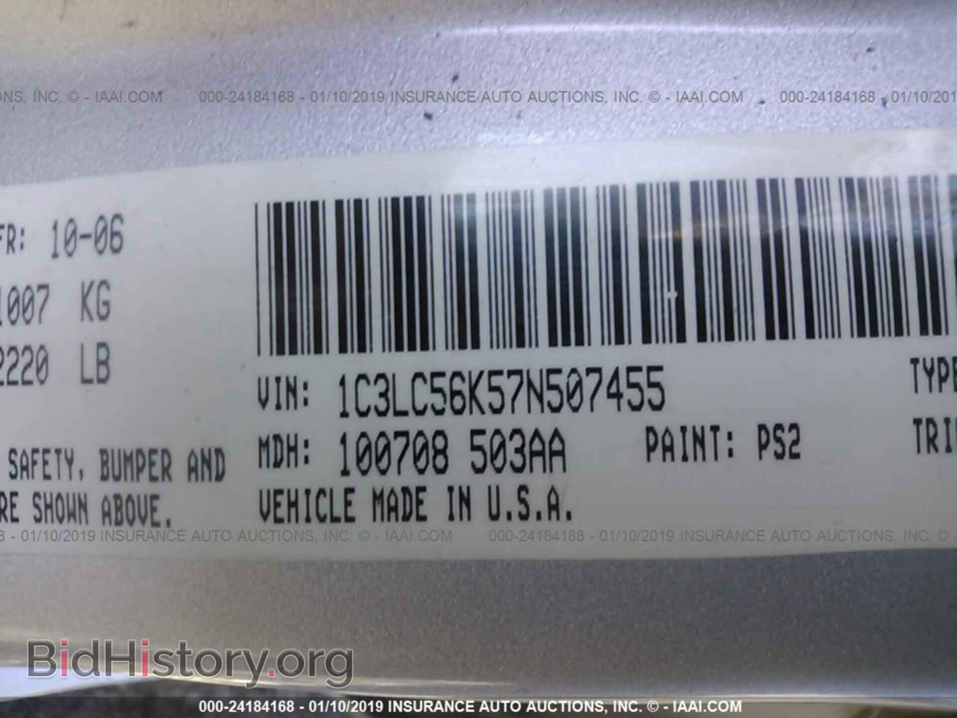 2007 CHRYSLER SEBRING - VIN: 1C3LC56K57N507455 - Фото 9