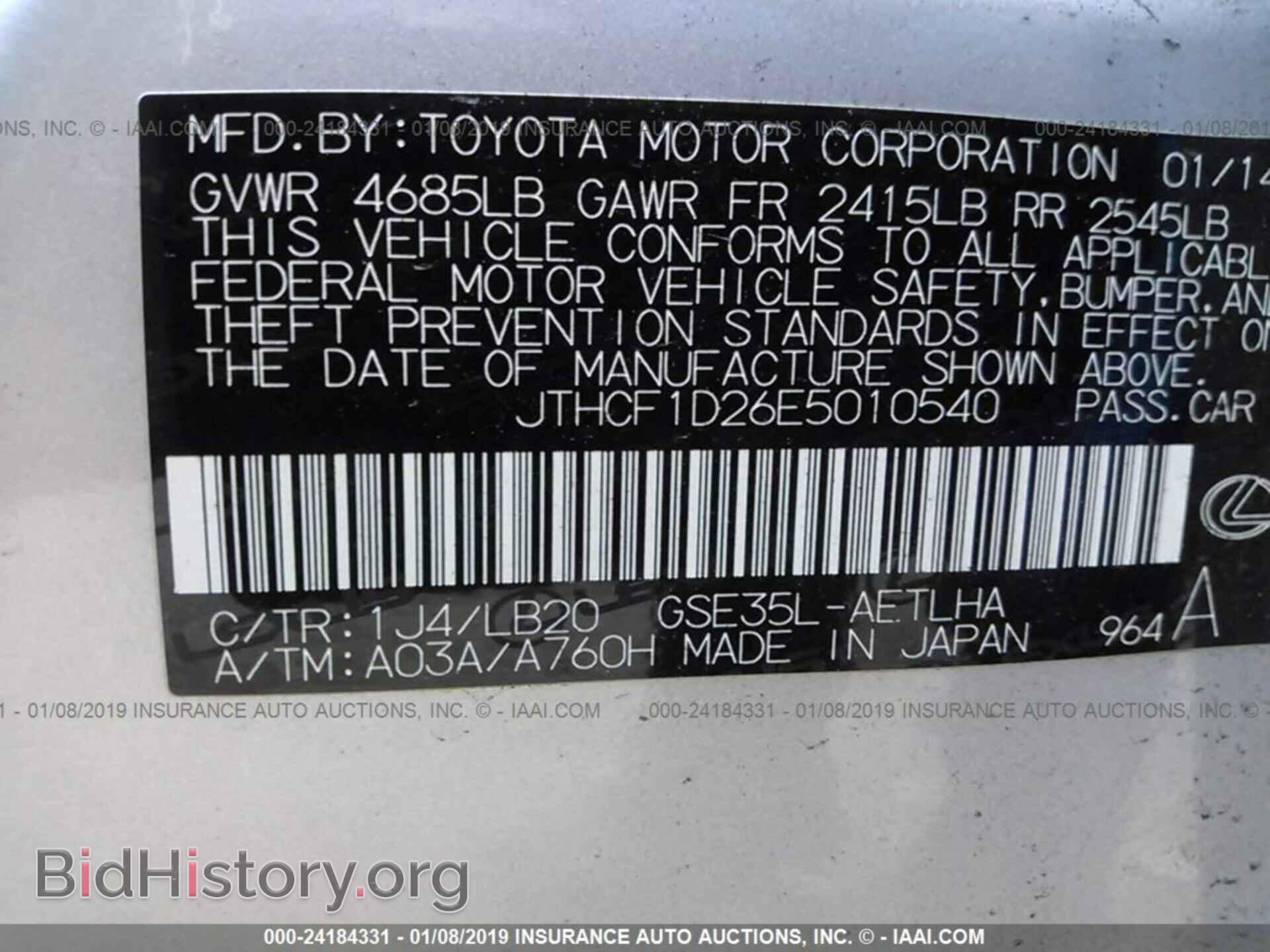 2014 LEXUS IS - VIN: JTHCF1D26E5010540 - Photo 9