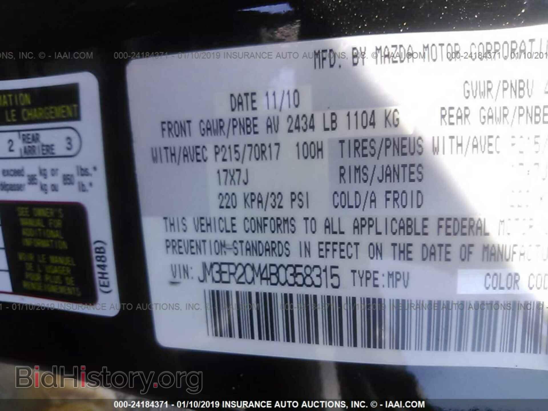 2011 MAZDA CX-7 - VIN: JM3ER2CM4B0358315 - Фото 9