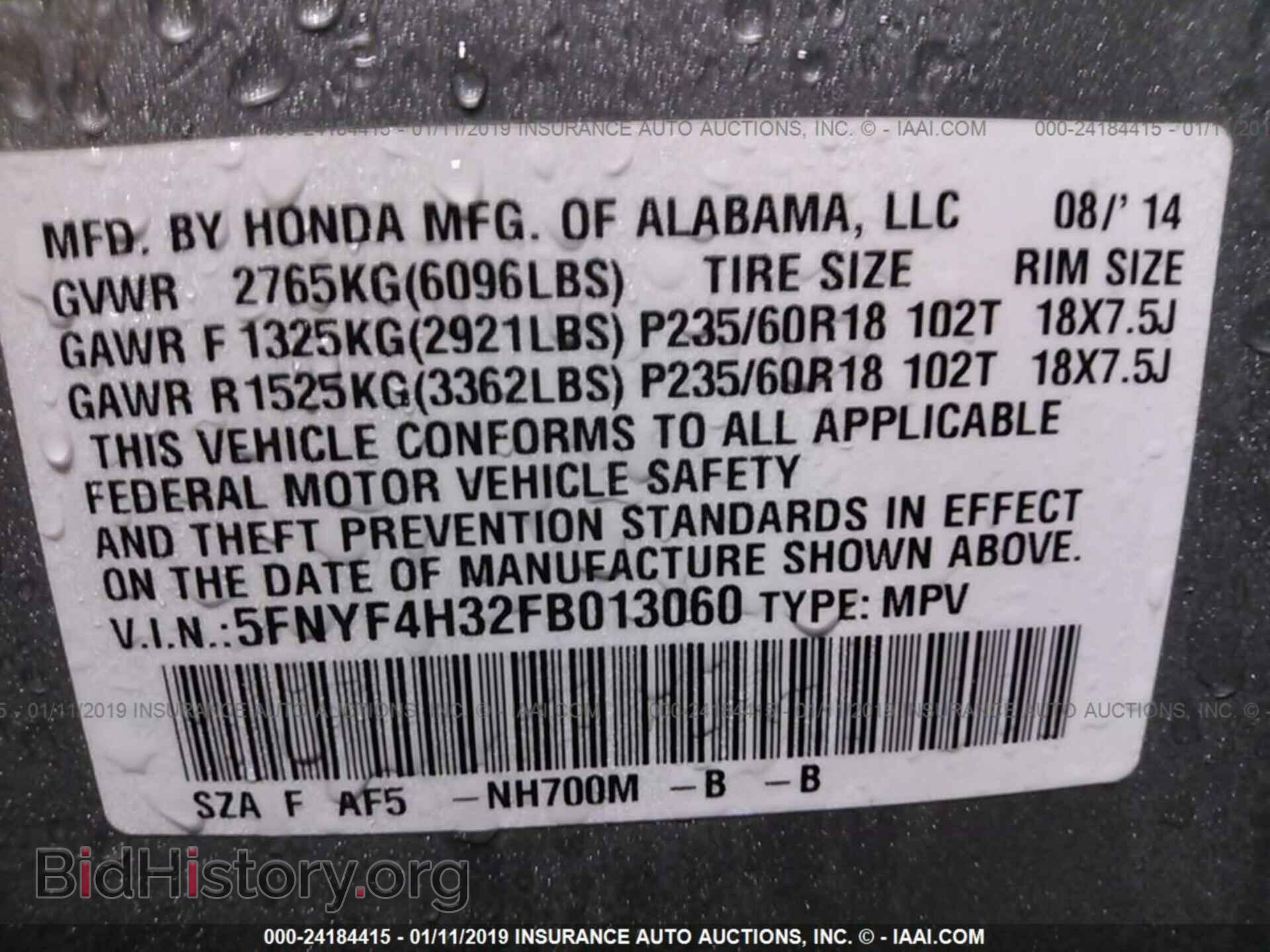 2015 HONDA PILOT - VIN: 5FNYF4H32FB013060 - Фото 9