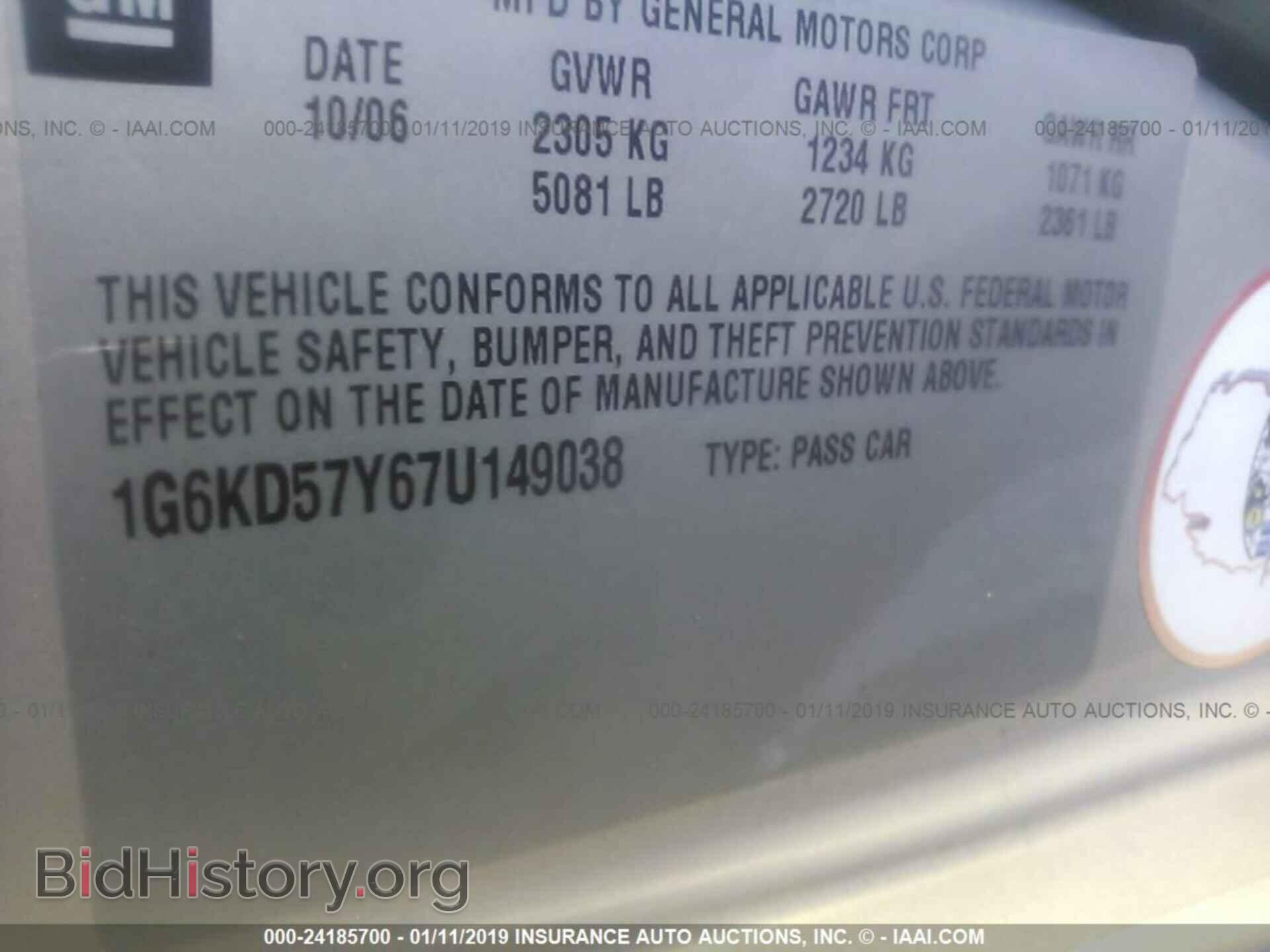 2007 CADILLAC DTS - VIN: 1G6KD57Y67U149038 - Фото 9