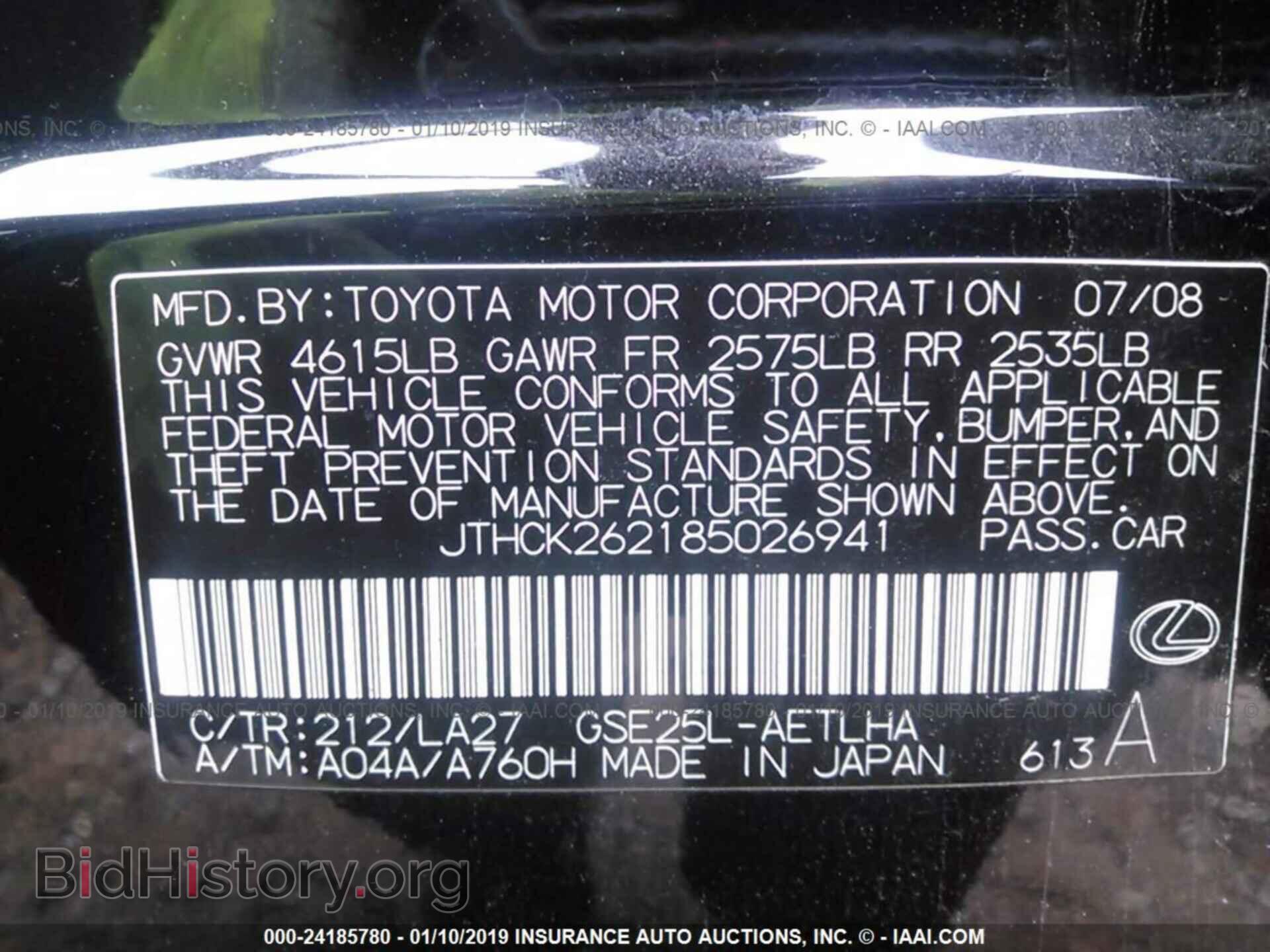 2008 LEXUS IS - VIN: JTHCK262185026941 - Фото 9