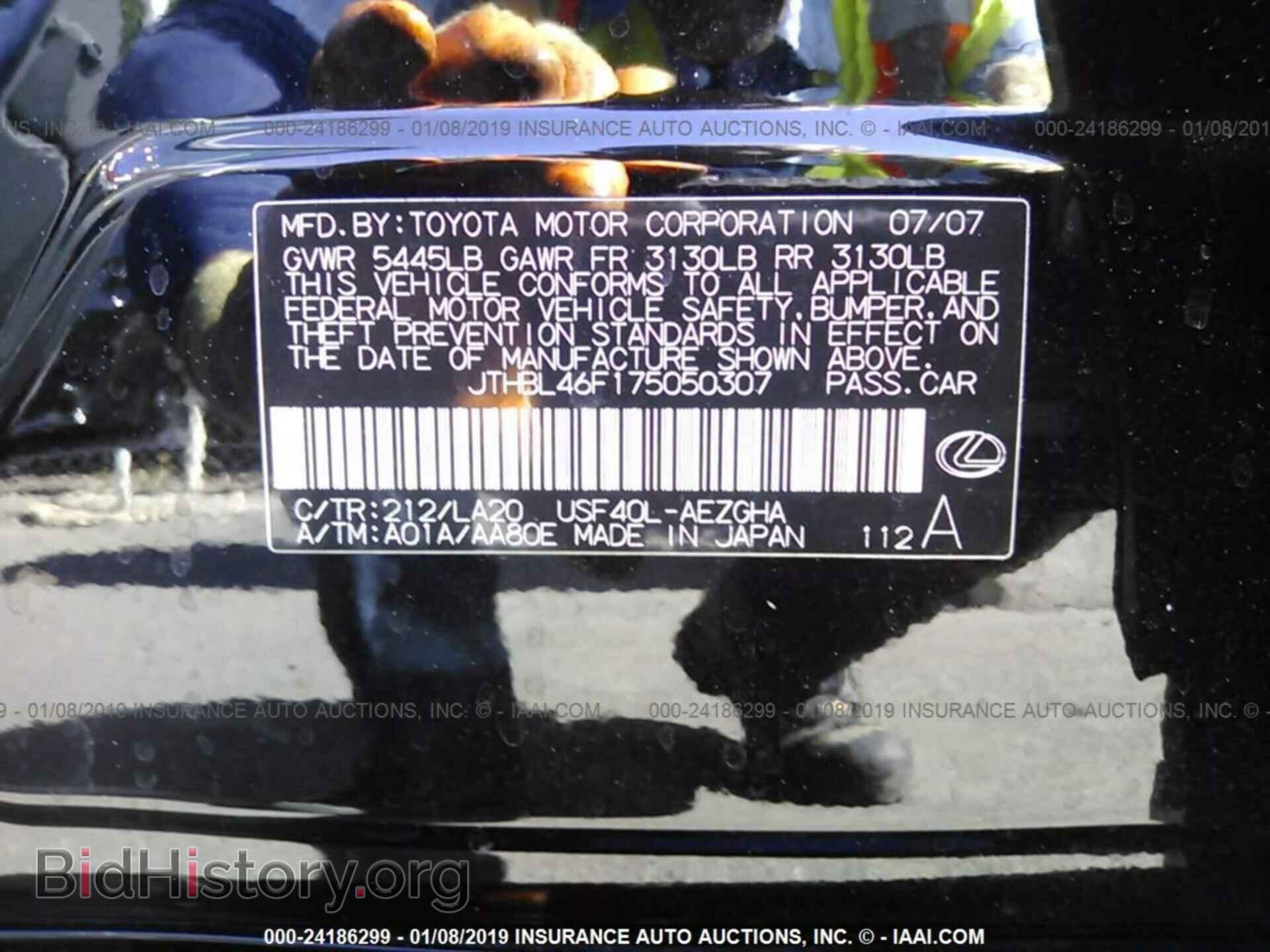 2007 LEXUS LS - VIN: JTHBL46F175050307 - Photo 9