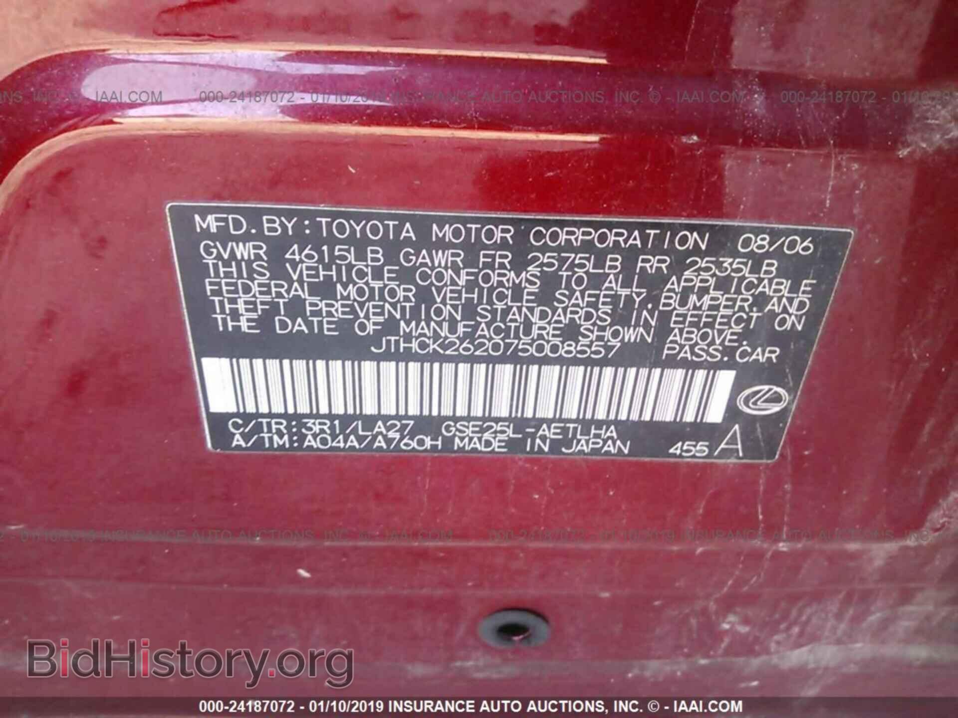 2007 LEXUS IS - VIN: JTHCK262075008557 - Фото 9