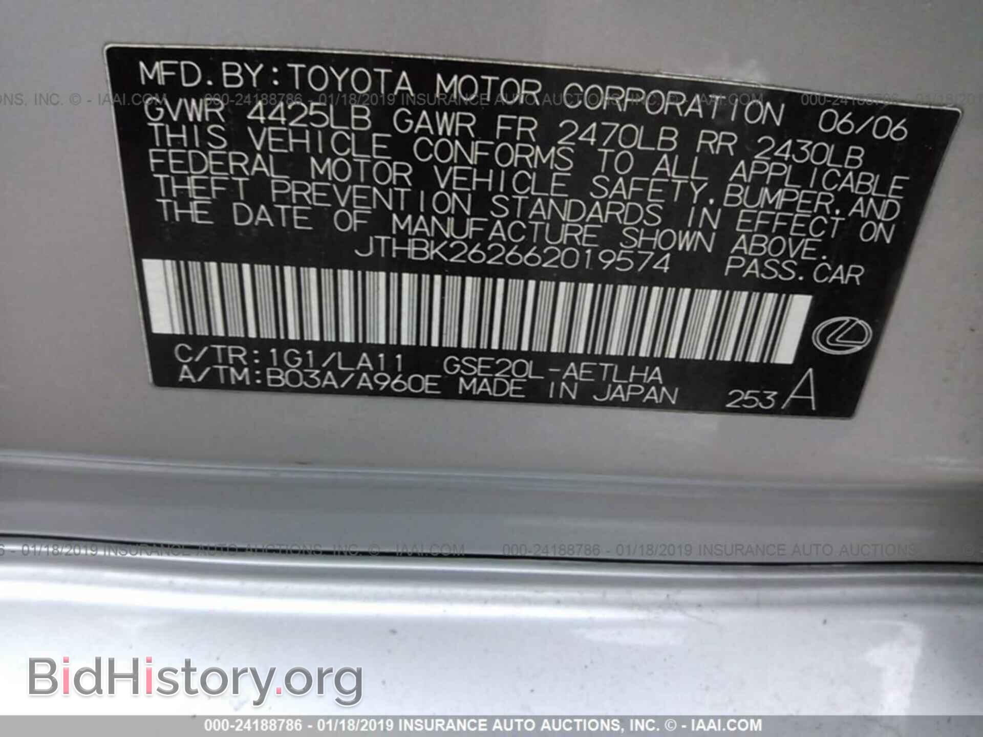 2006 LEXUS IS - VIN: JTHBK262662019574 - Фото 9