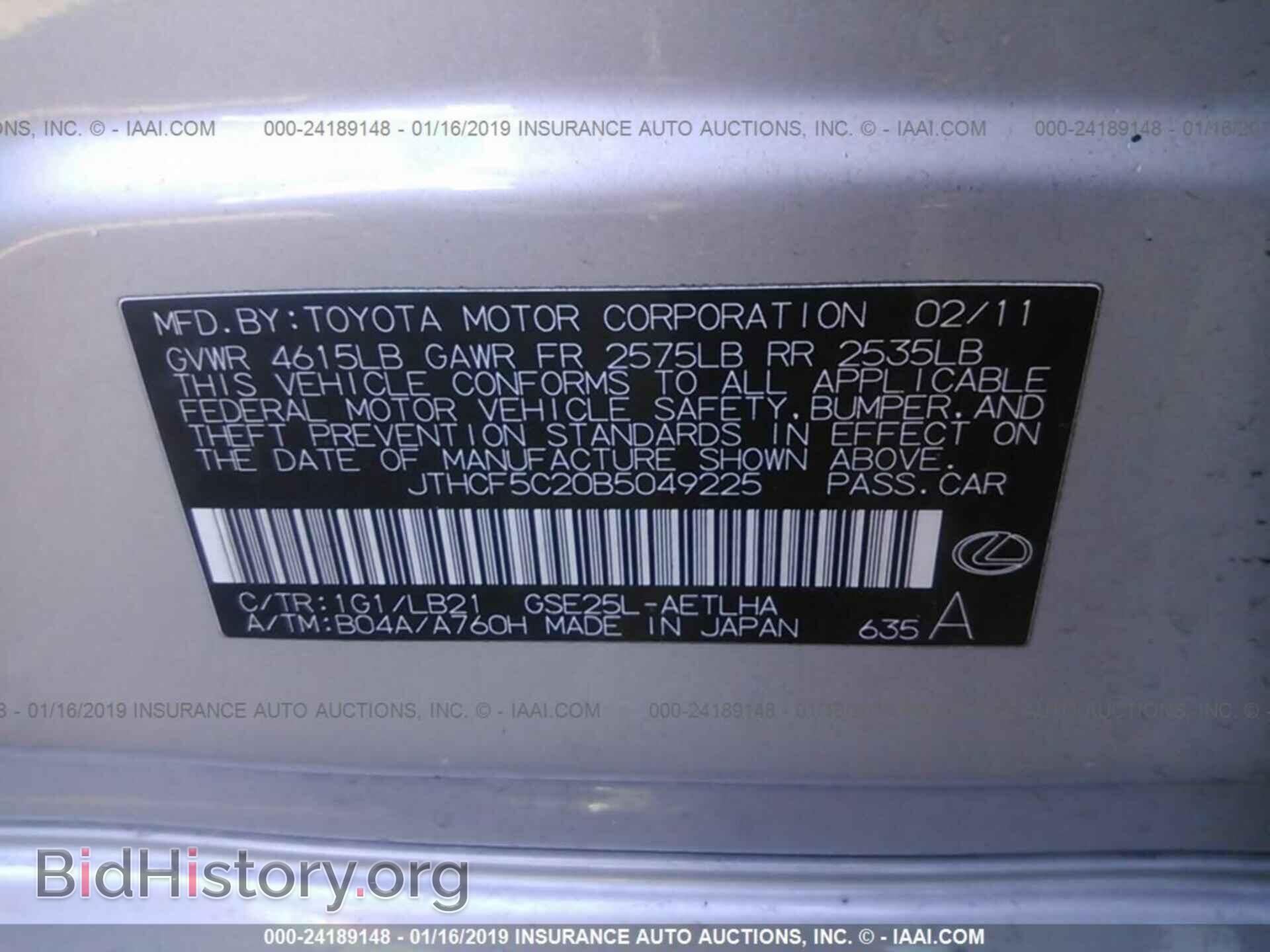 2011 LEXUS IS - VIN: JTHCF5C20B5049225 - Фото 9