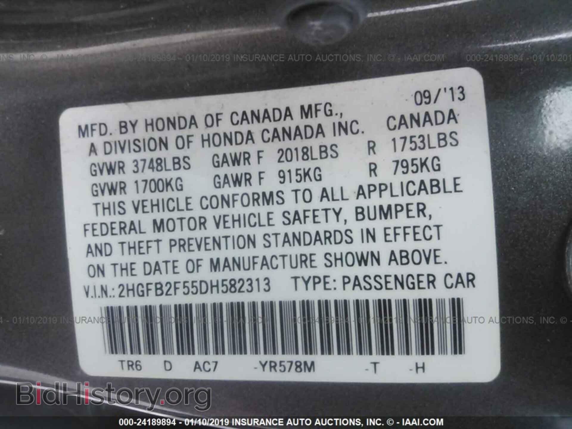 2013 HONDA CIVIC - VIN: 2HGFB2F55DH582313 - Фото 9