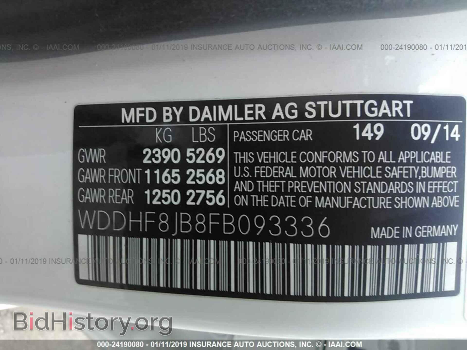 2015 MERCEDES-BENZ E - VIN: WDDHF8JB8FB093336 - Фото 9