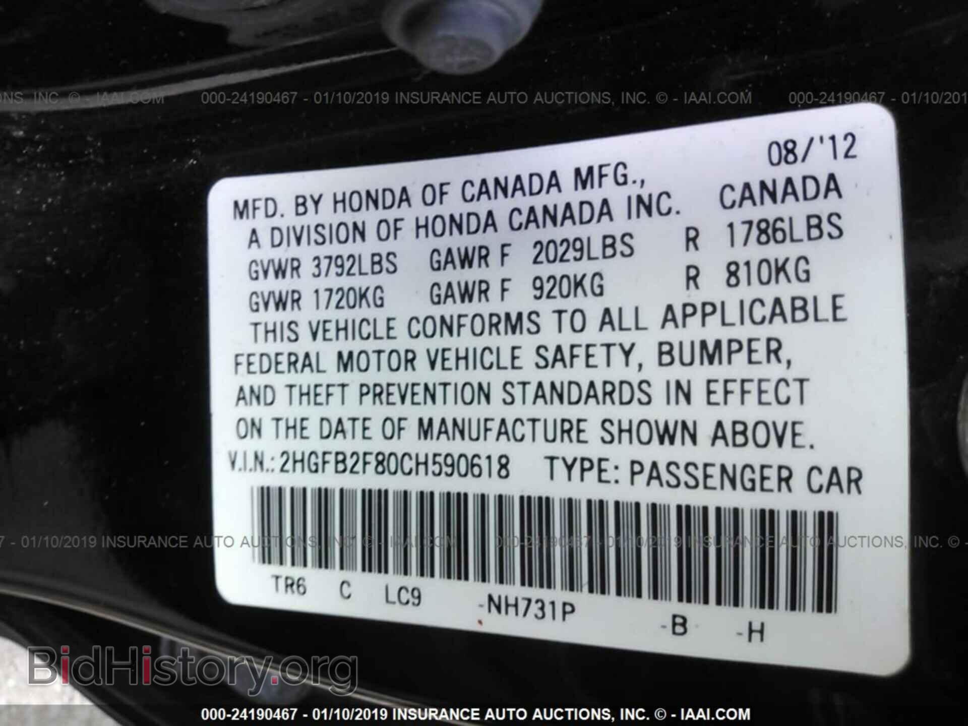 2012 HONDA CIVIC - VIN: 2HGFB2F80CH590618 - Photo 9