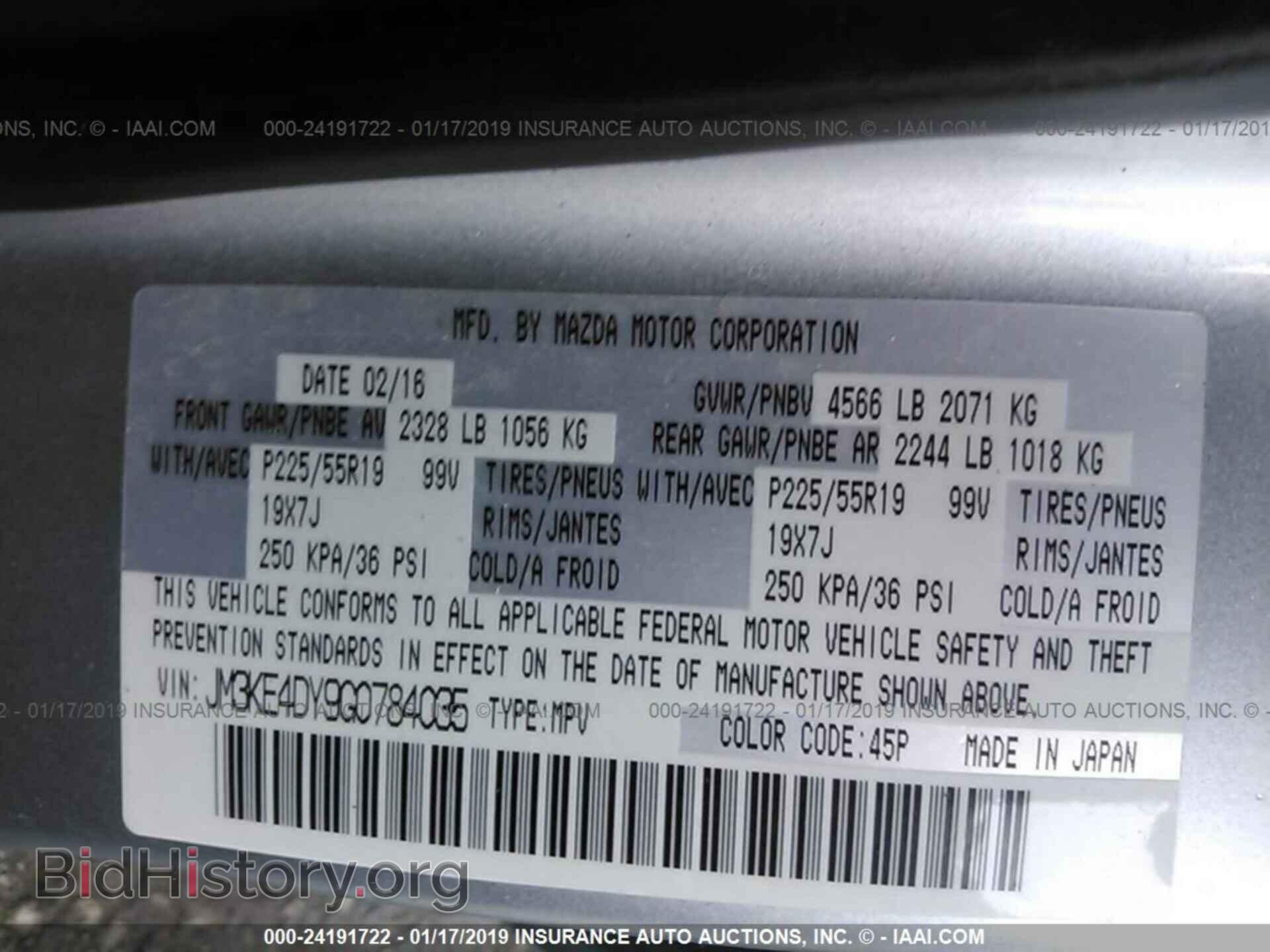 2016 MAZDA CX-5 - VIN: JM3KE4DY9G0784035 - Фото 9
